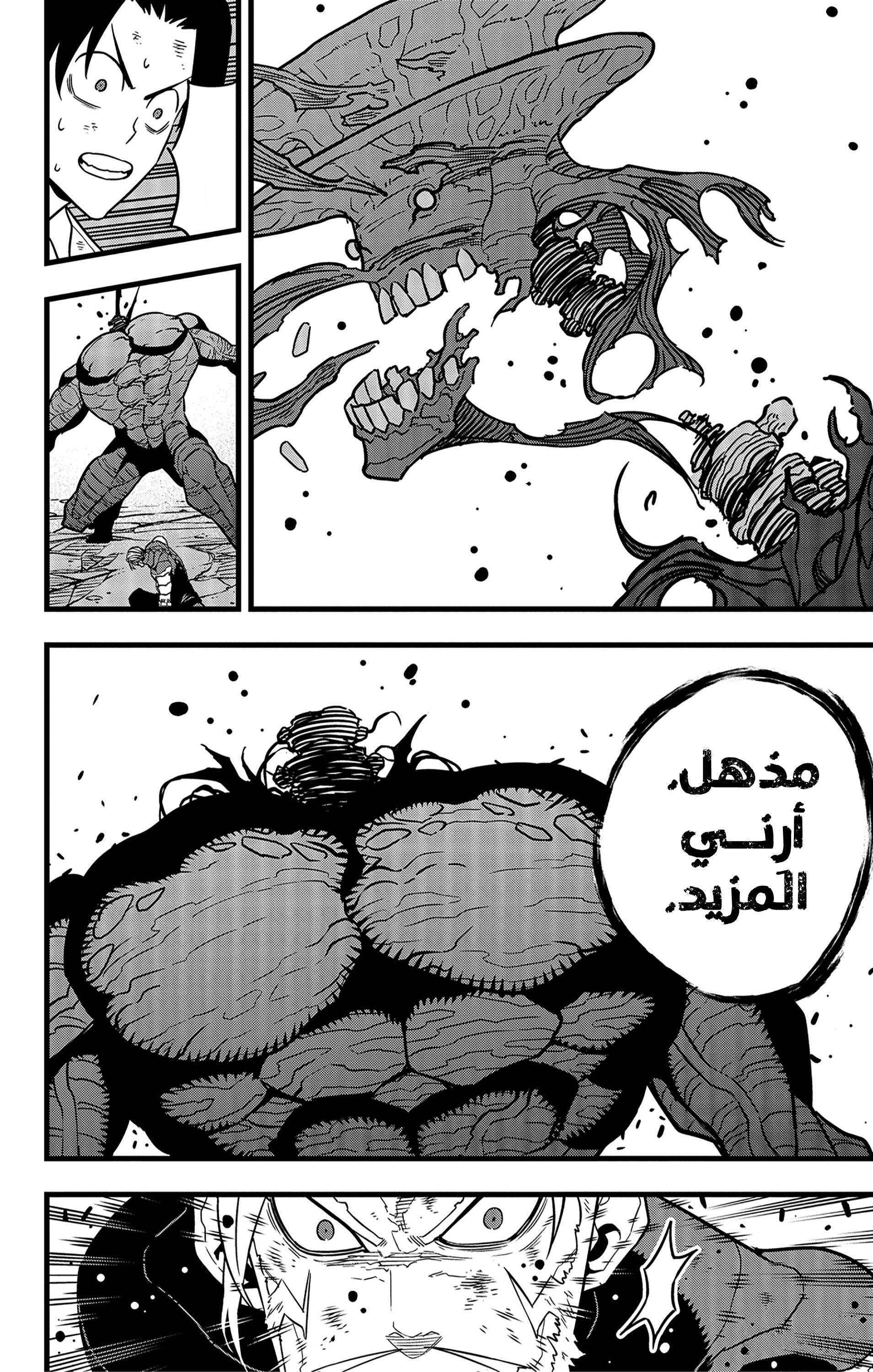 Read Kaiju No. 8 AR Manga Online