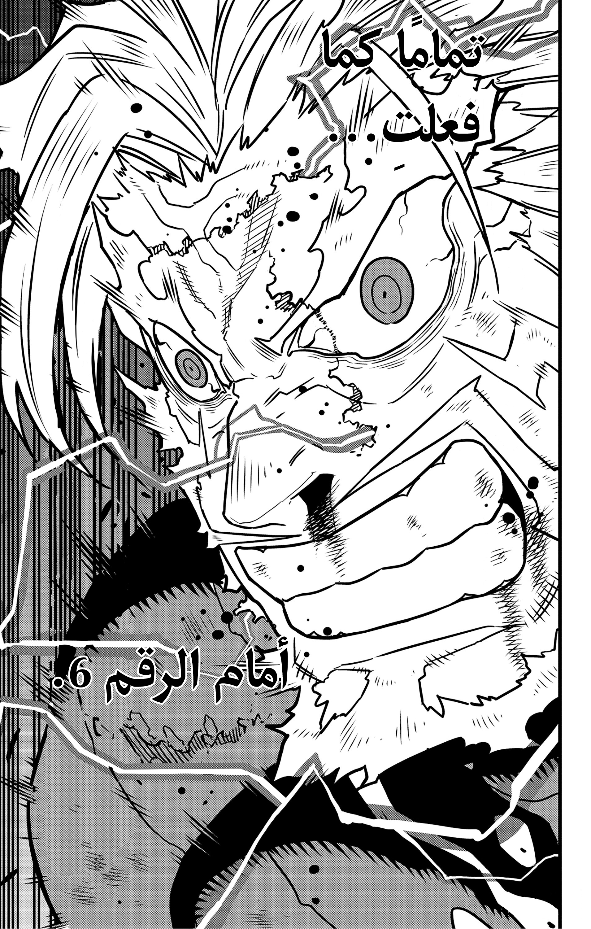 Read Kaiju No. 8 AR Manga Online