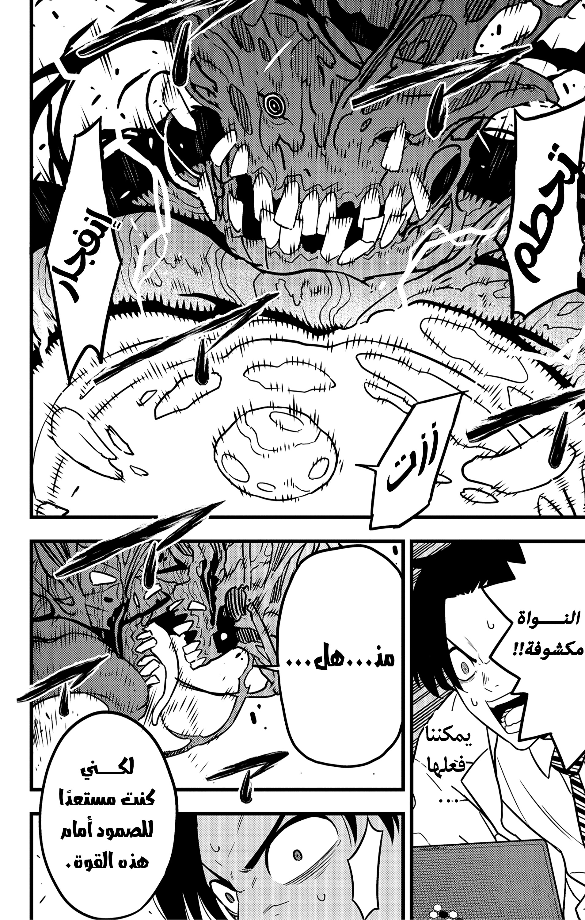 Read Kaiju No. 8 AR Manga Online