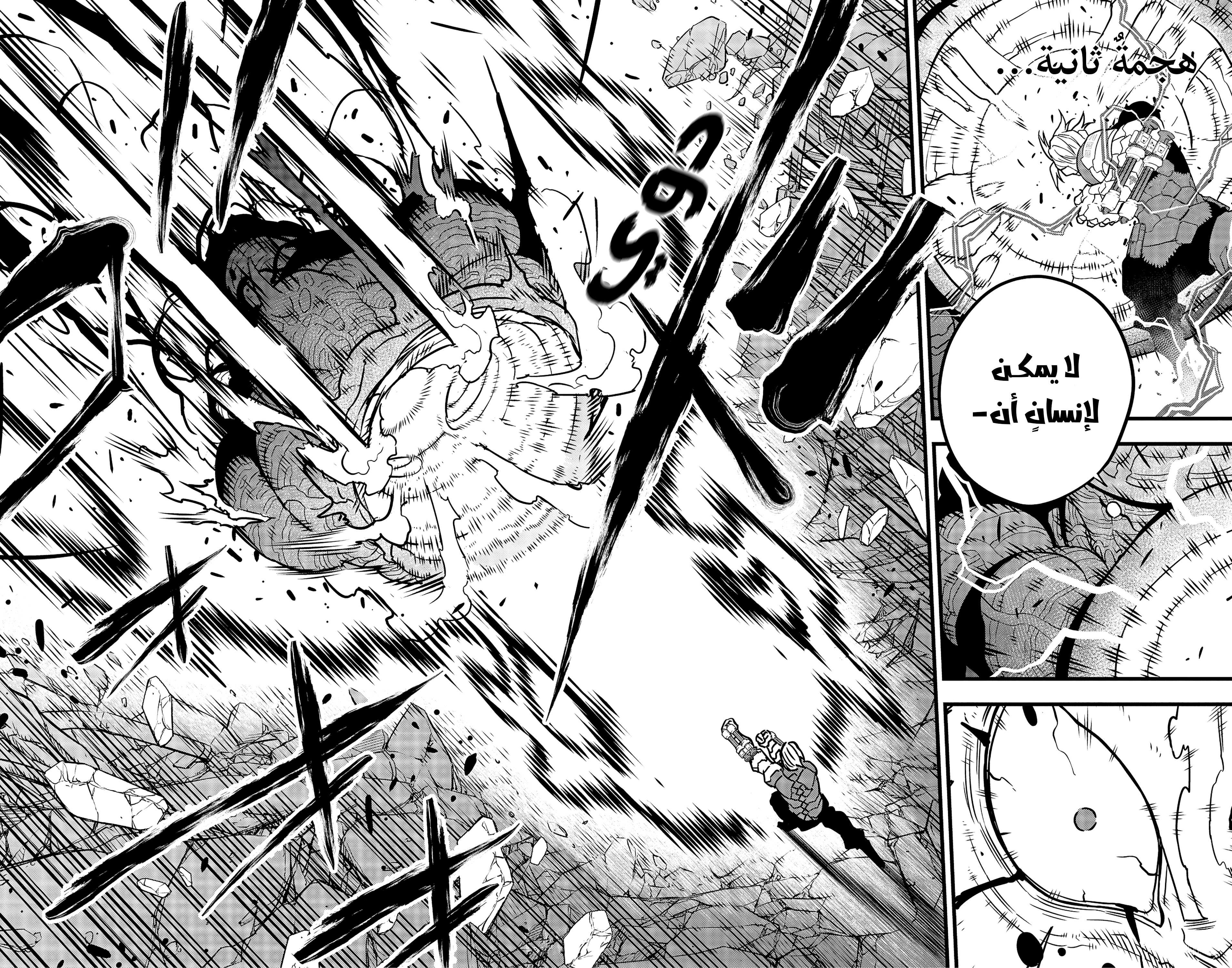 Read Kaiju No. 8 AR Manga Online