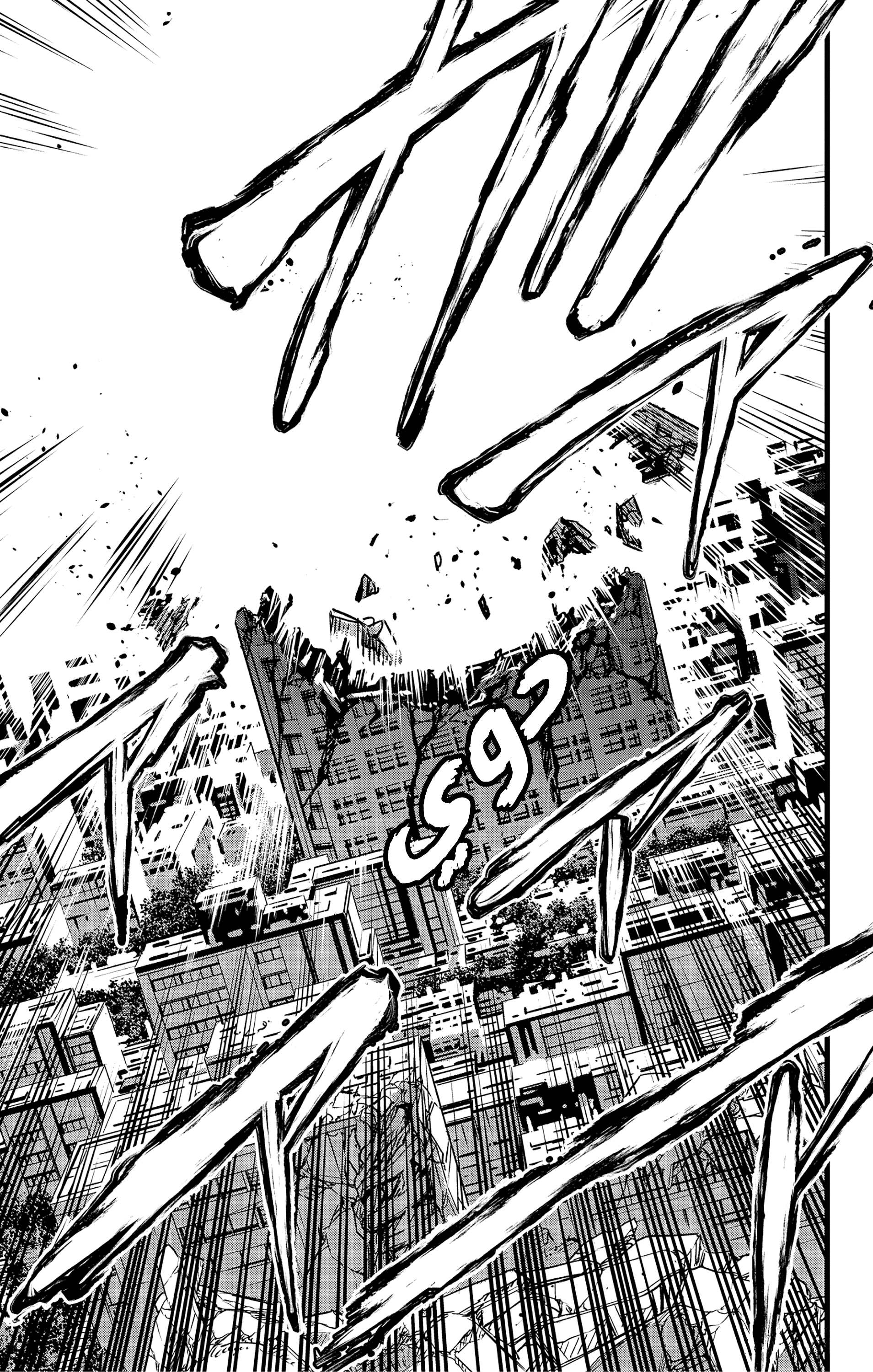 Read Kaiju No. 8 AR Manga Online