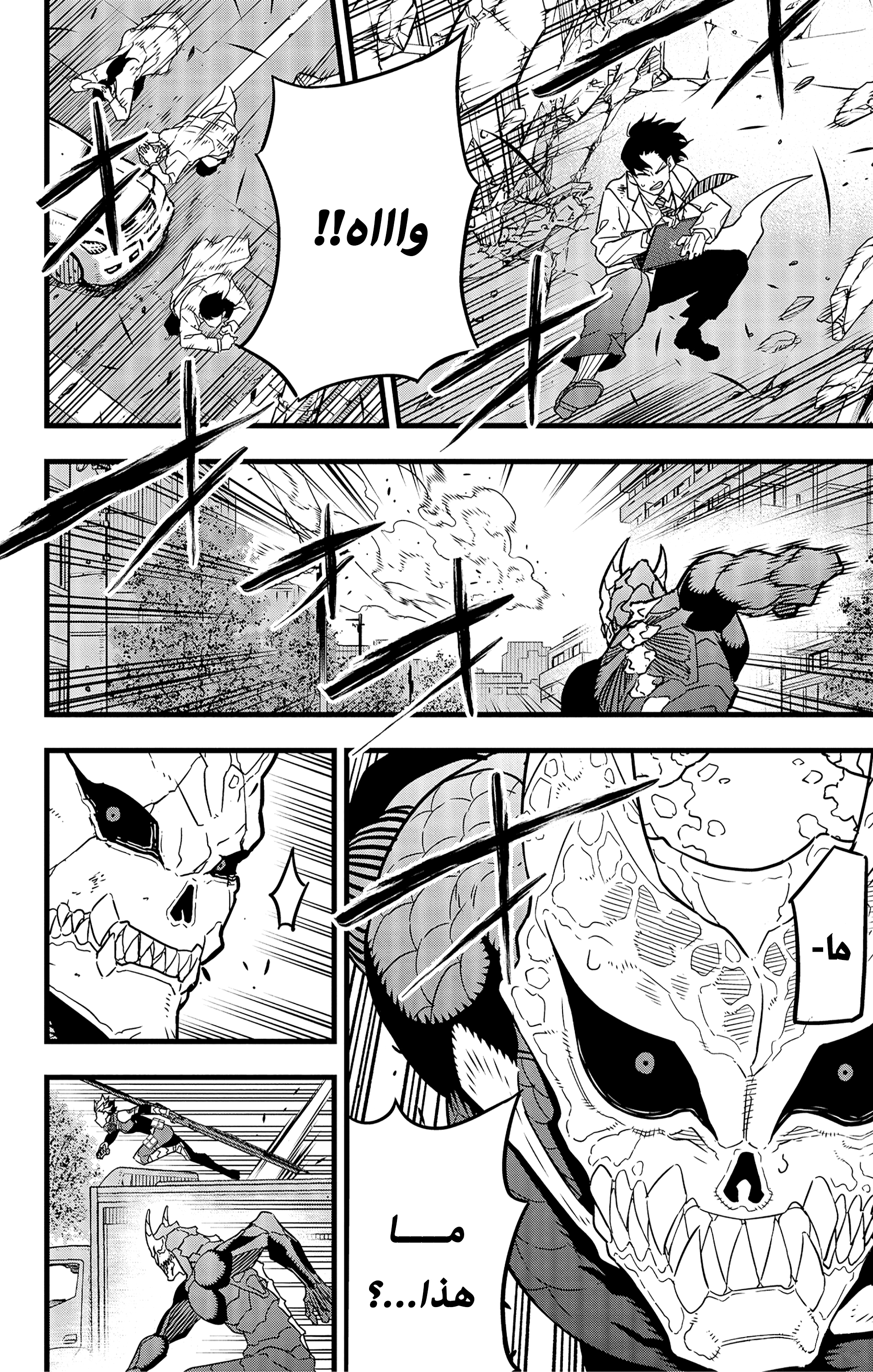 Read Kaiju No. 8 AR Manga Online