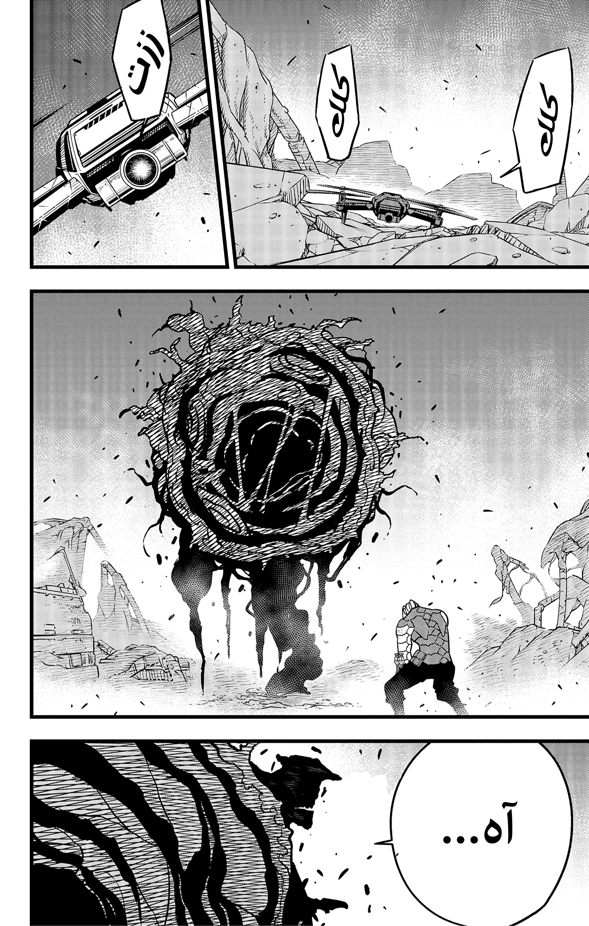 Read Kaiju No. 8 AR Manga Online