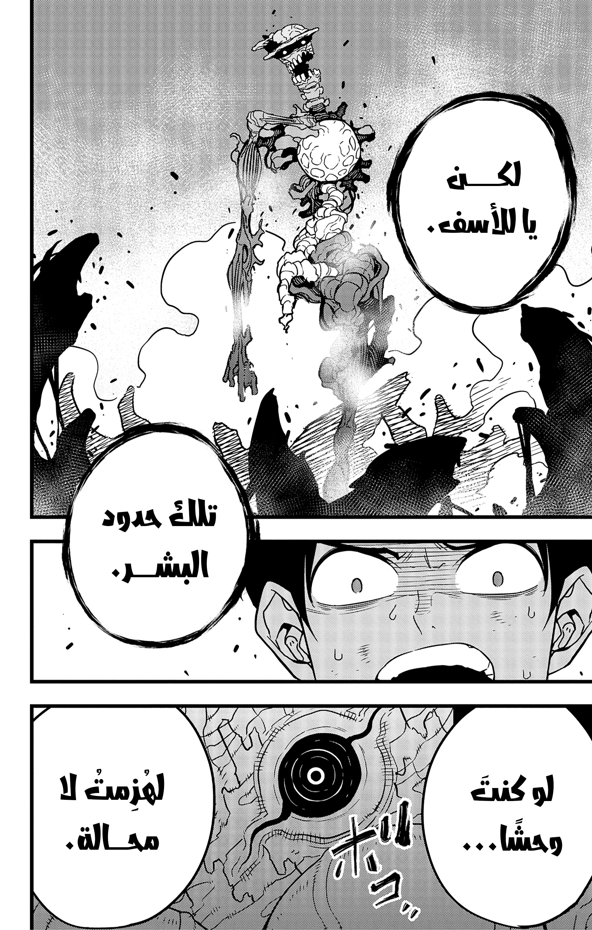 Read Kaiju No. 8 AR Manga Online