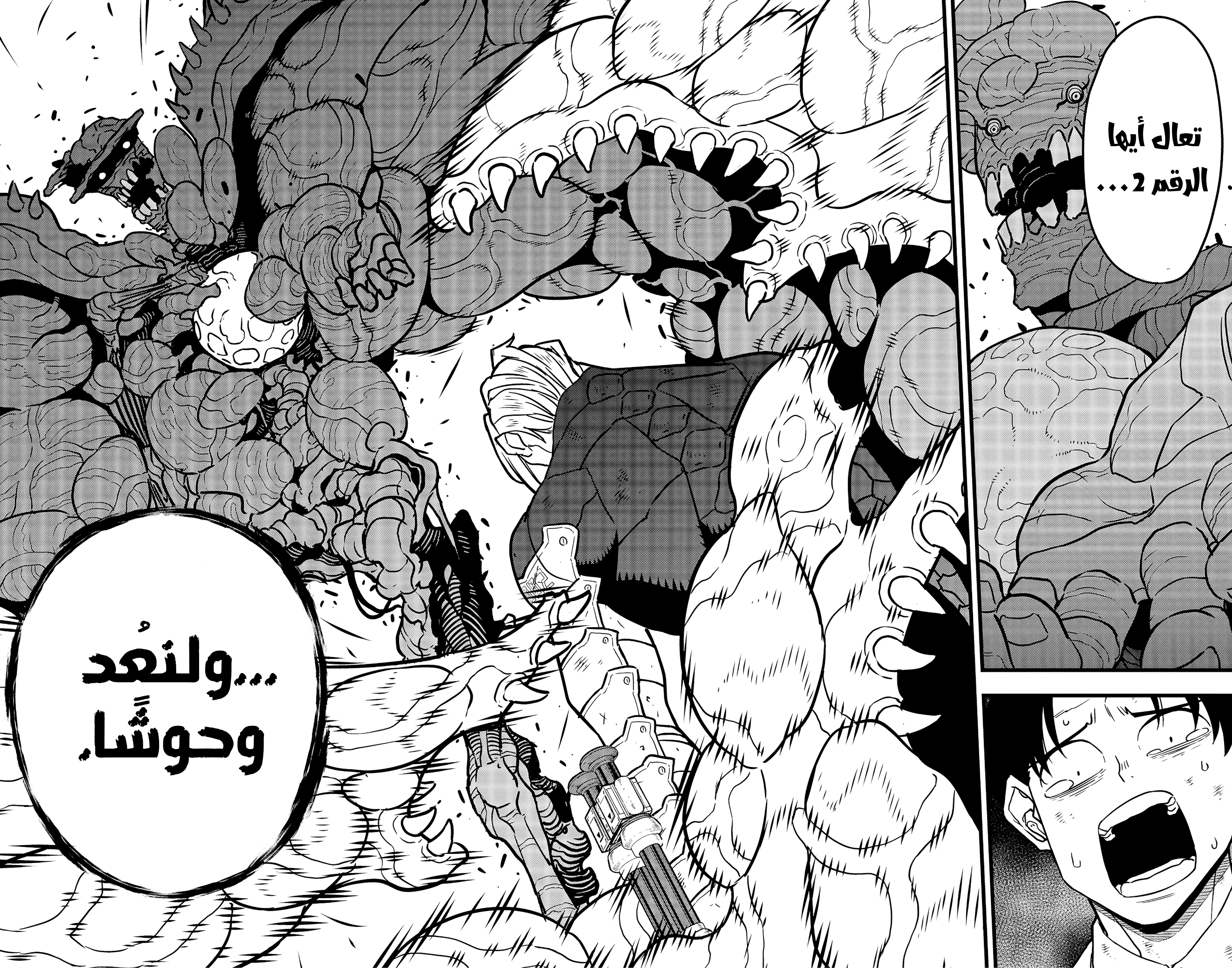Read Kaiju No. 8 AR Manga Online
