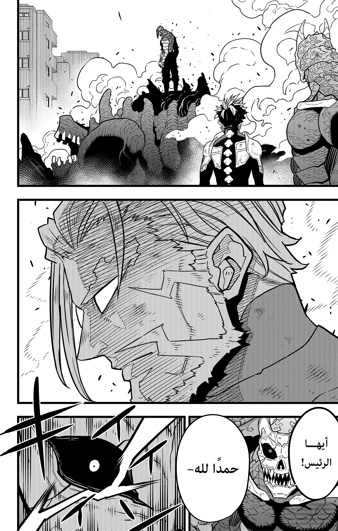 Read Kaiju No. 8 AR Manga Online