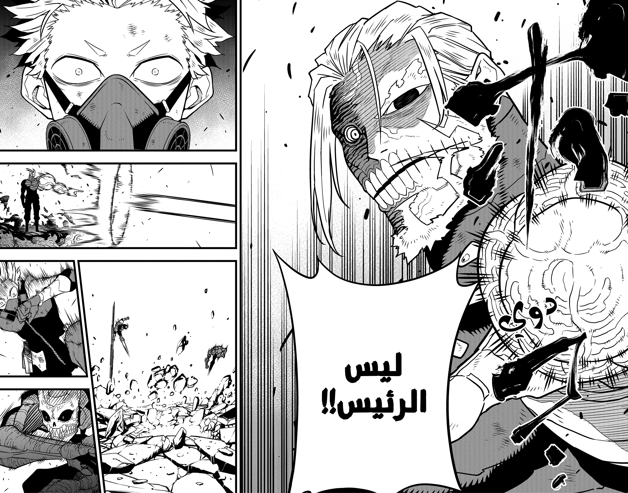Read Kaiju No. 8 AR Manga Online