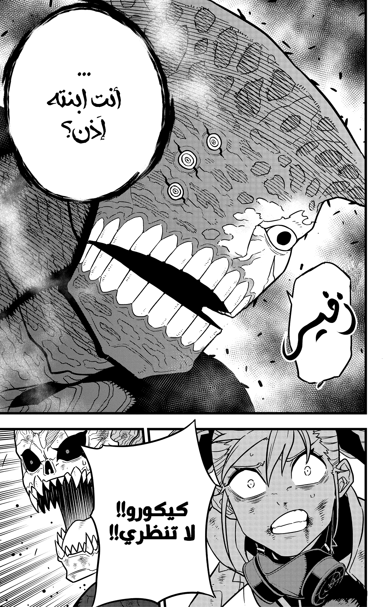 Read Kaiju No. 8 AR Manga Online