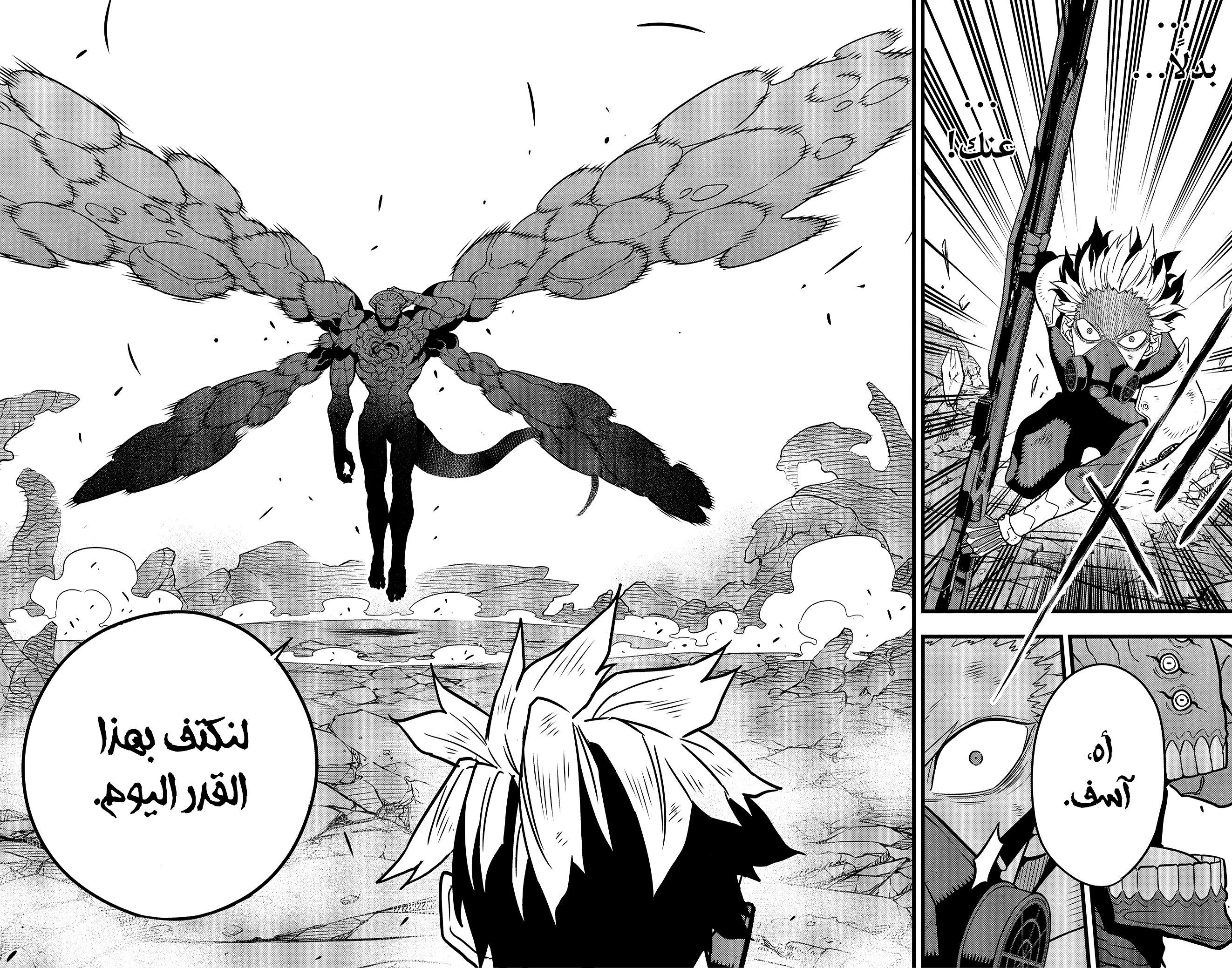 Read Kaiju No. 8 AR Manga Online