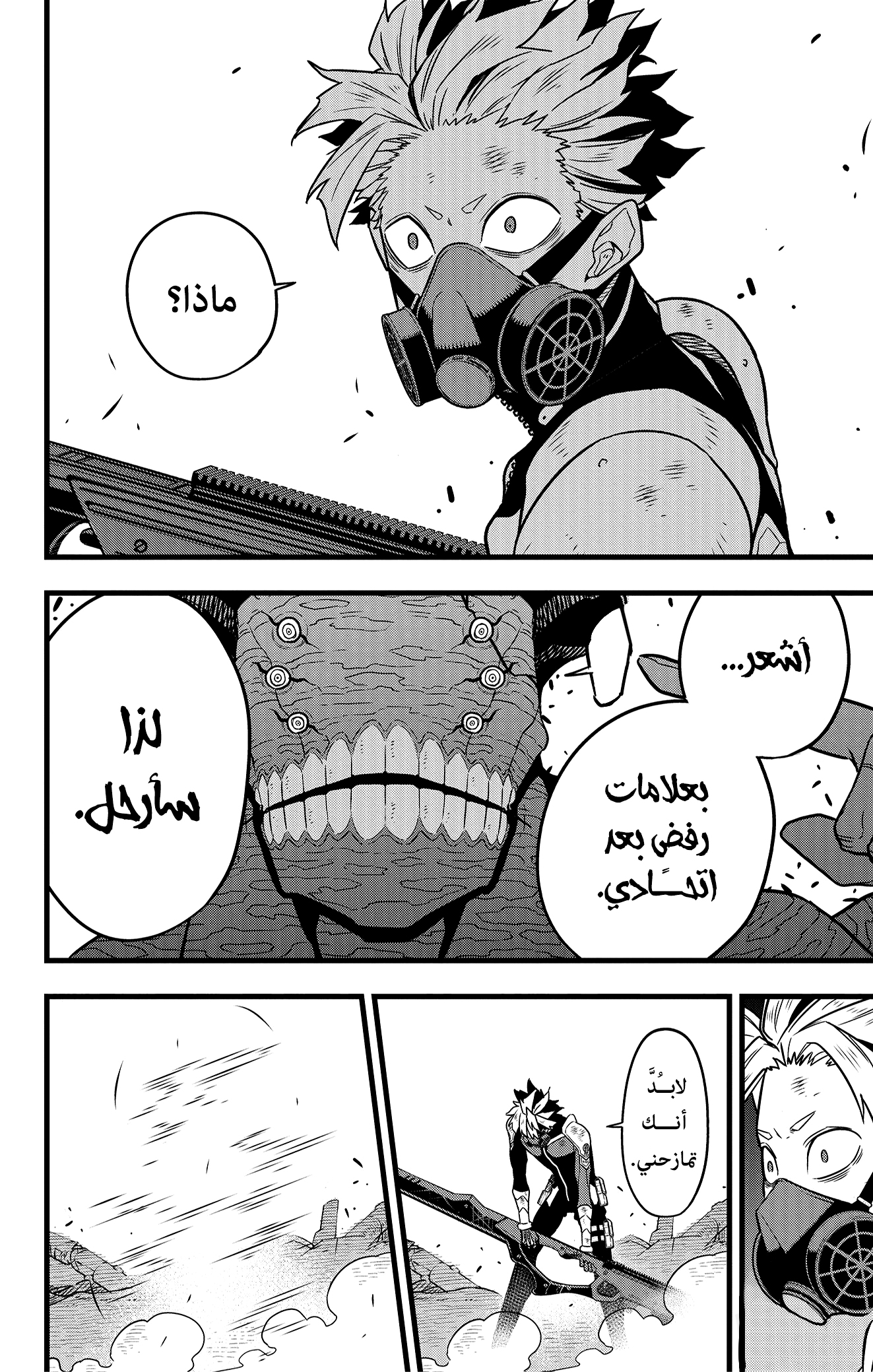 Read Kaiju No. 8 AR Manga Online