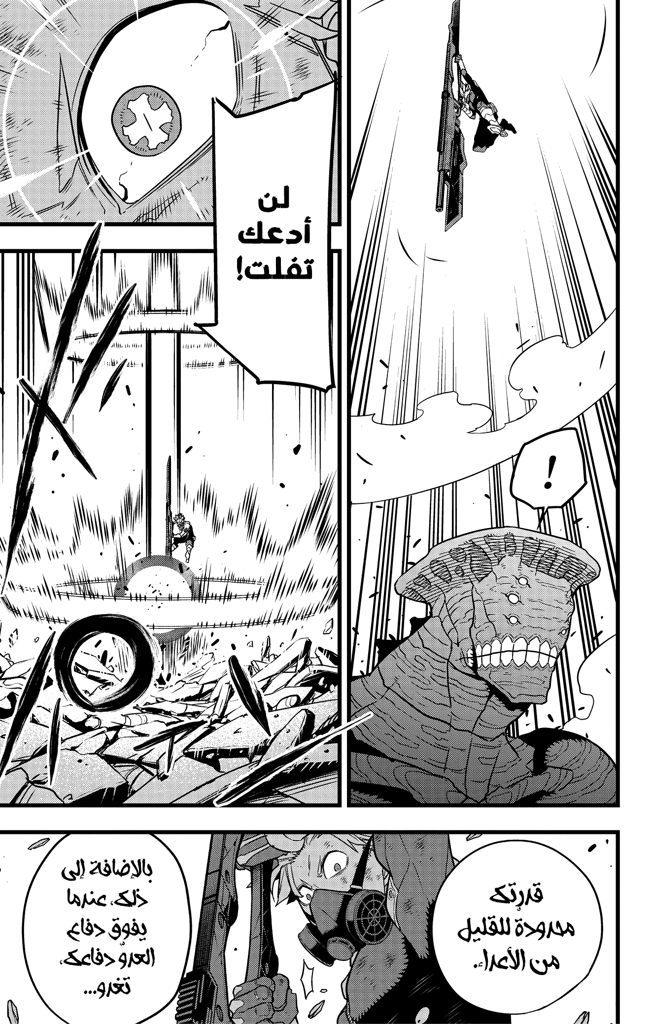 Read Kaiju No. 8 AR Manga Online