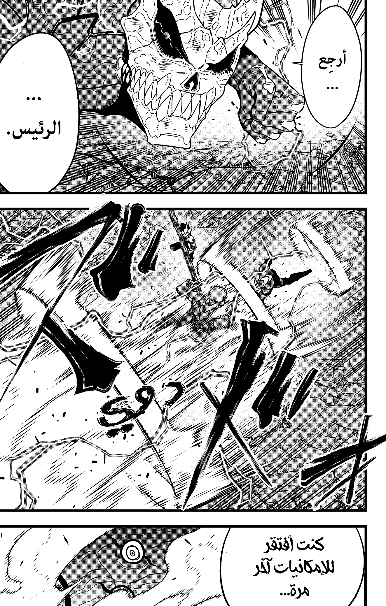 Read Kaiju No. 8 AR Manga Online