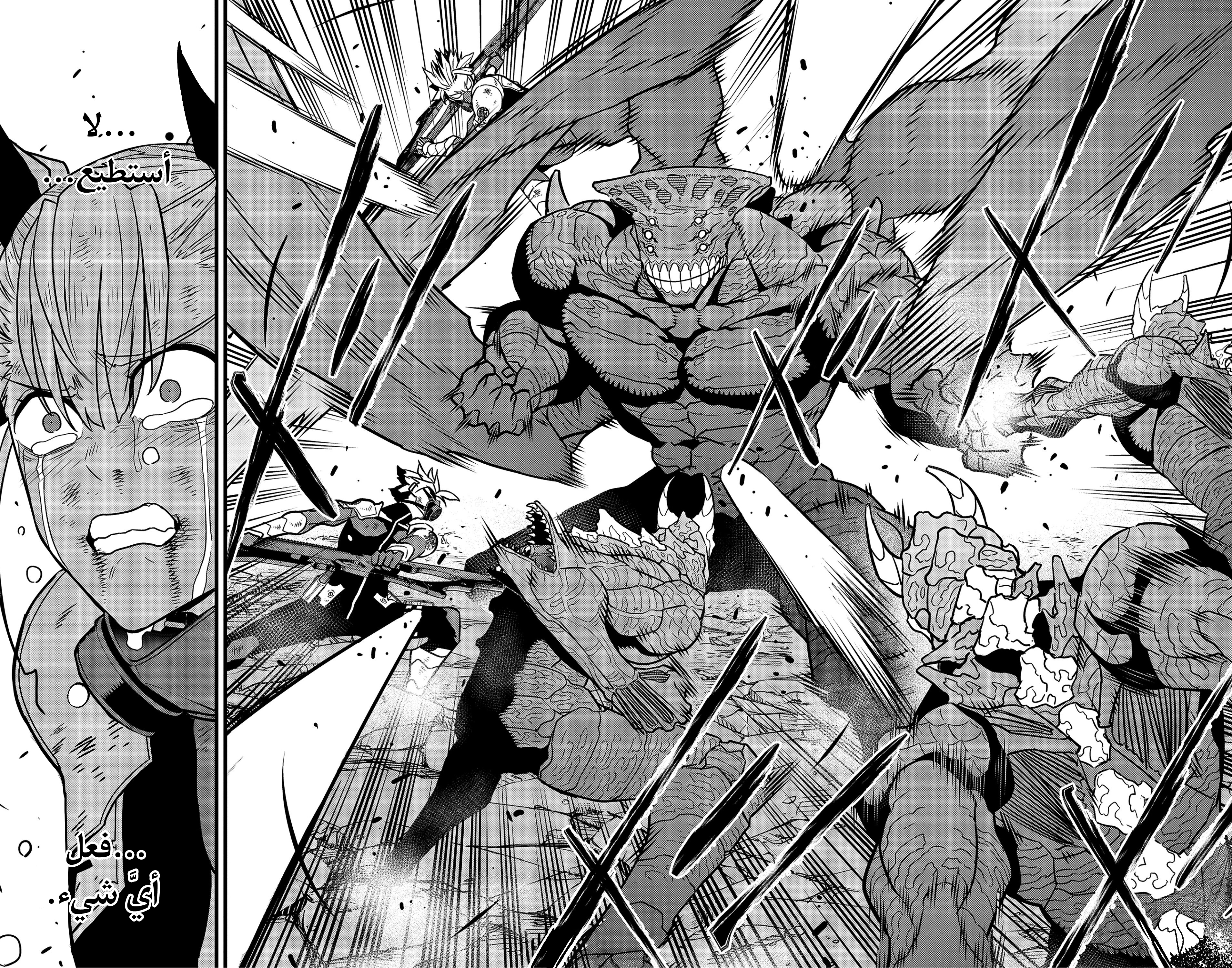 Read Kaiju No. 8 AR Manga Online