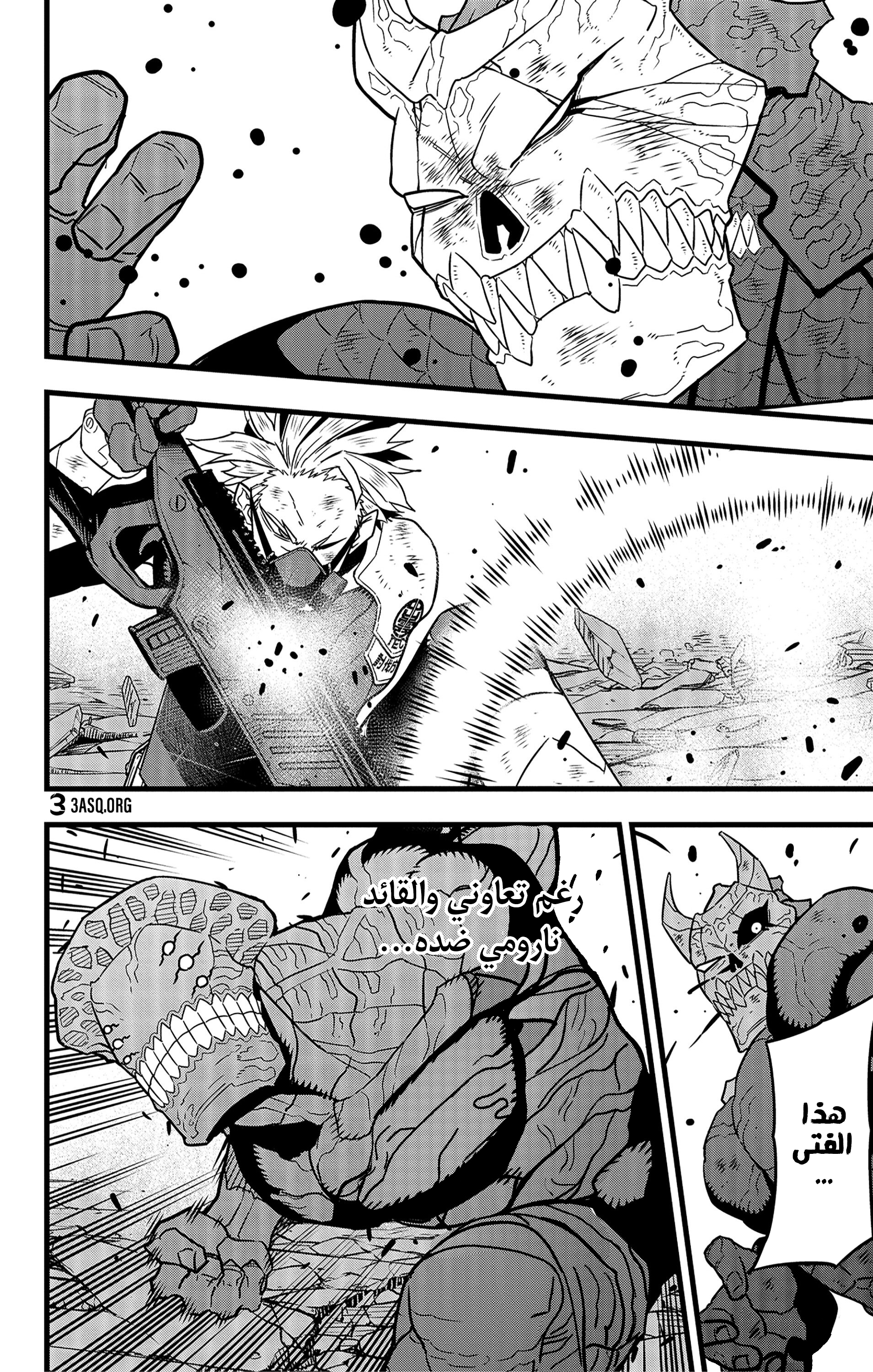 Read Kaiju No. 8 AR Manga Online