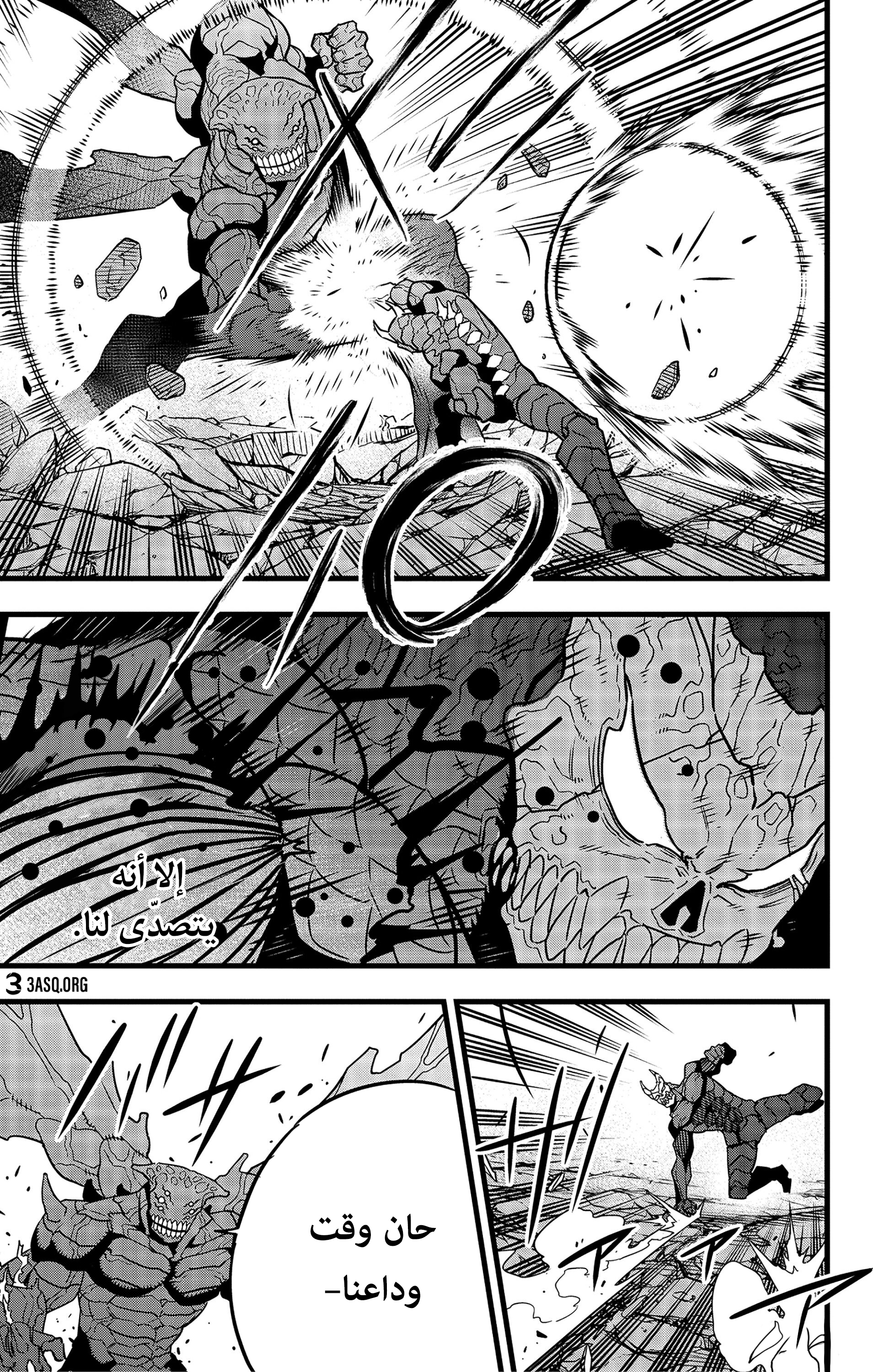 Read Kaiju No. 8 AR Manga Online