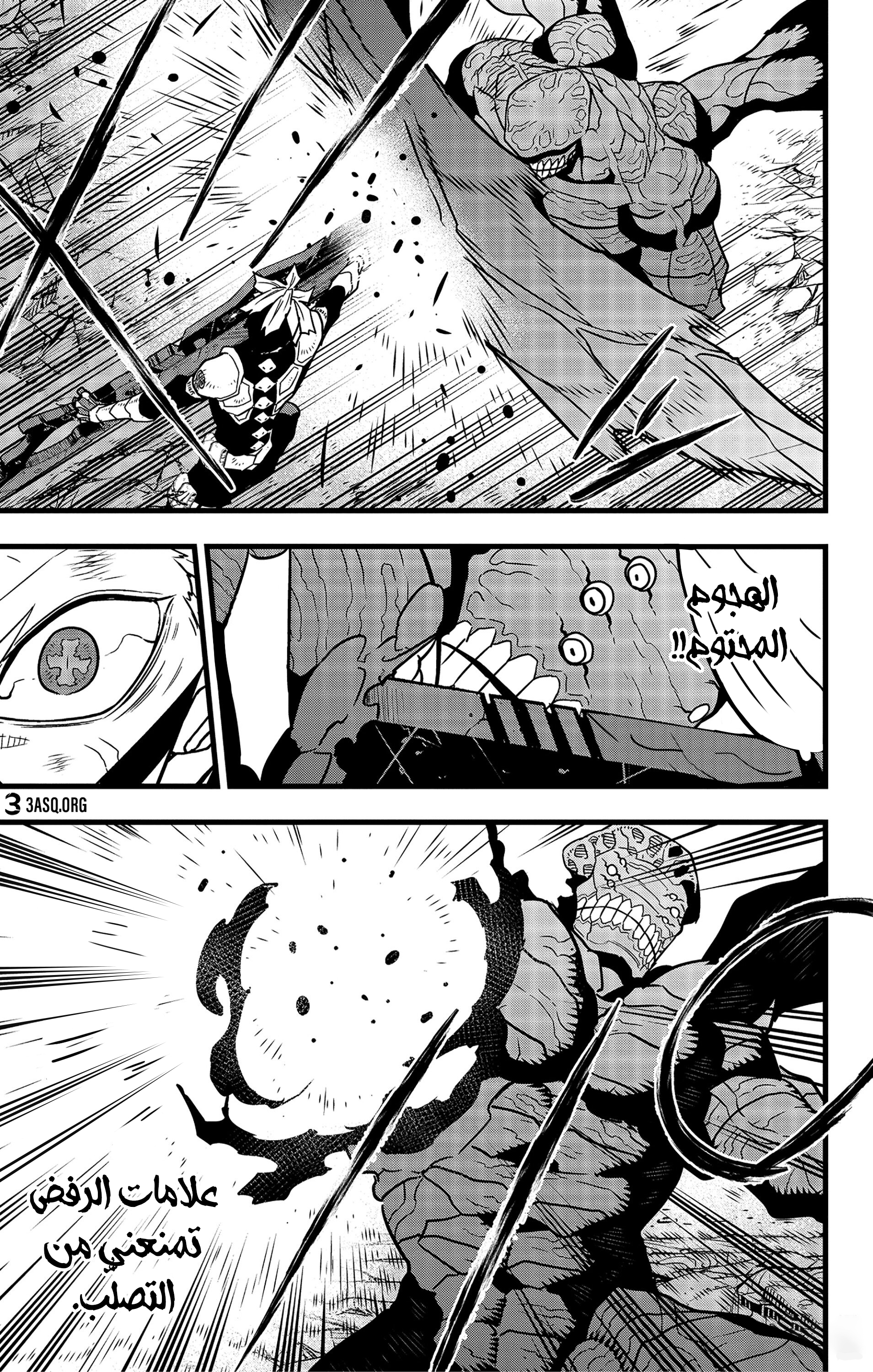 Read Kaiju No. 8 AR Manga Online