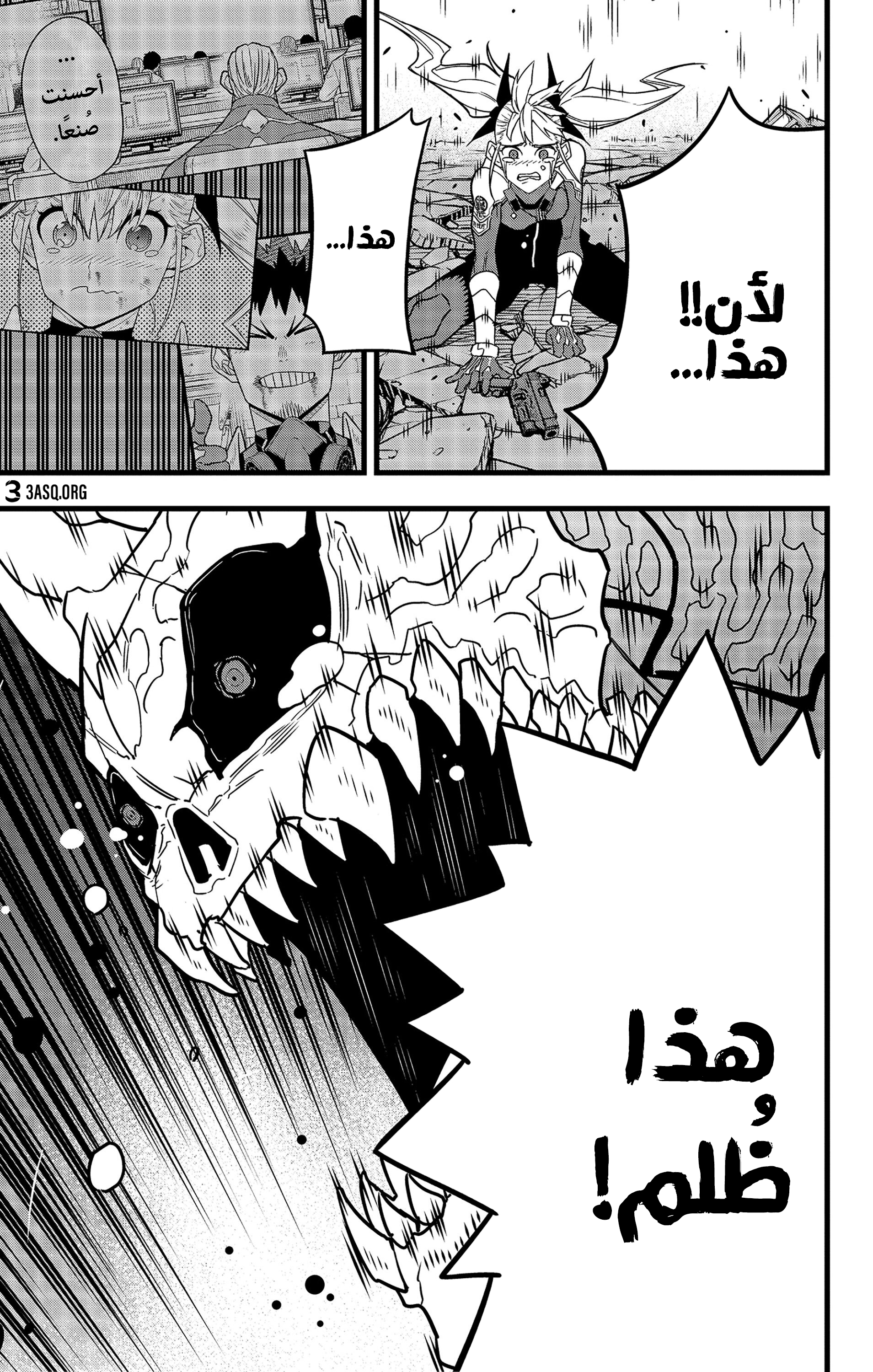 Read Kaiju No. 8 AR Manga Online