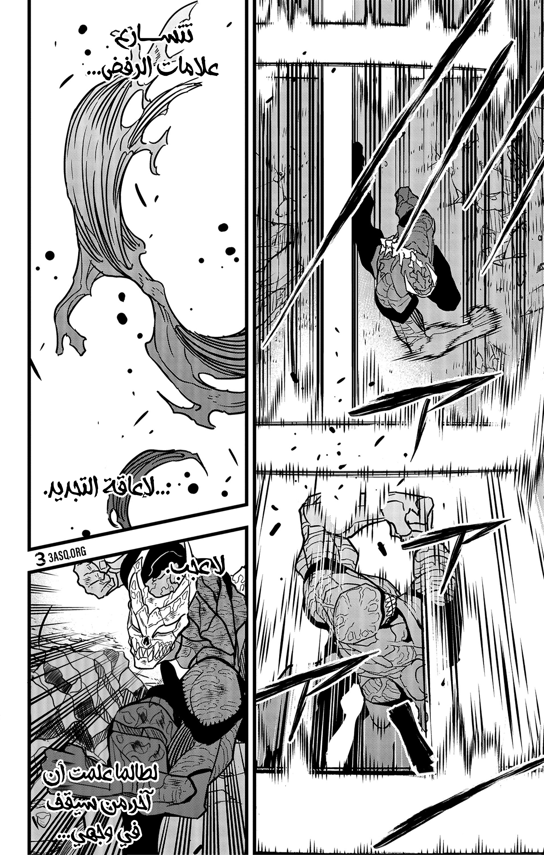 Read Kaiju No. 8 AR Manga Online