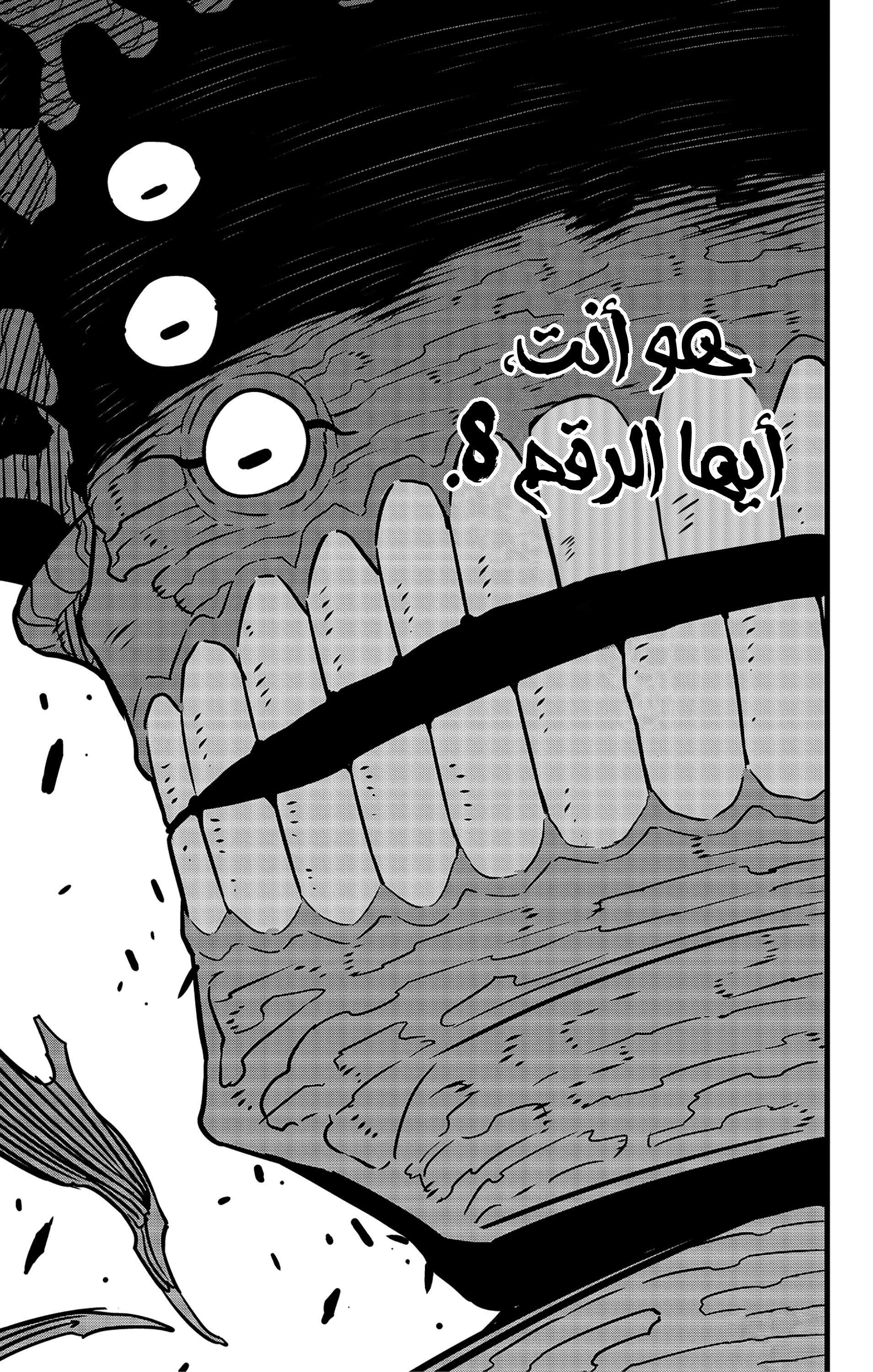 Read Kaiju No. 8 AR Manga Online