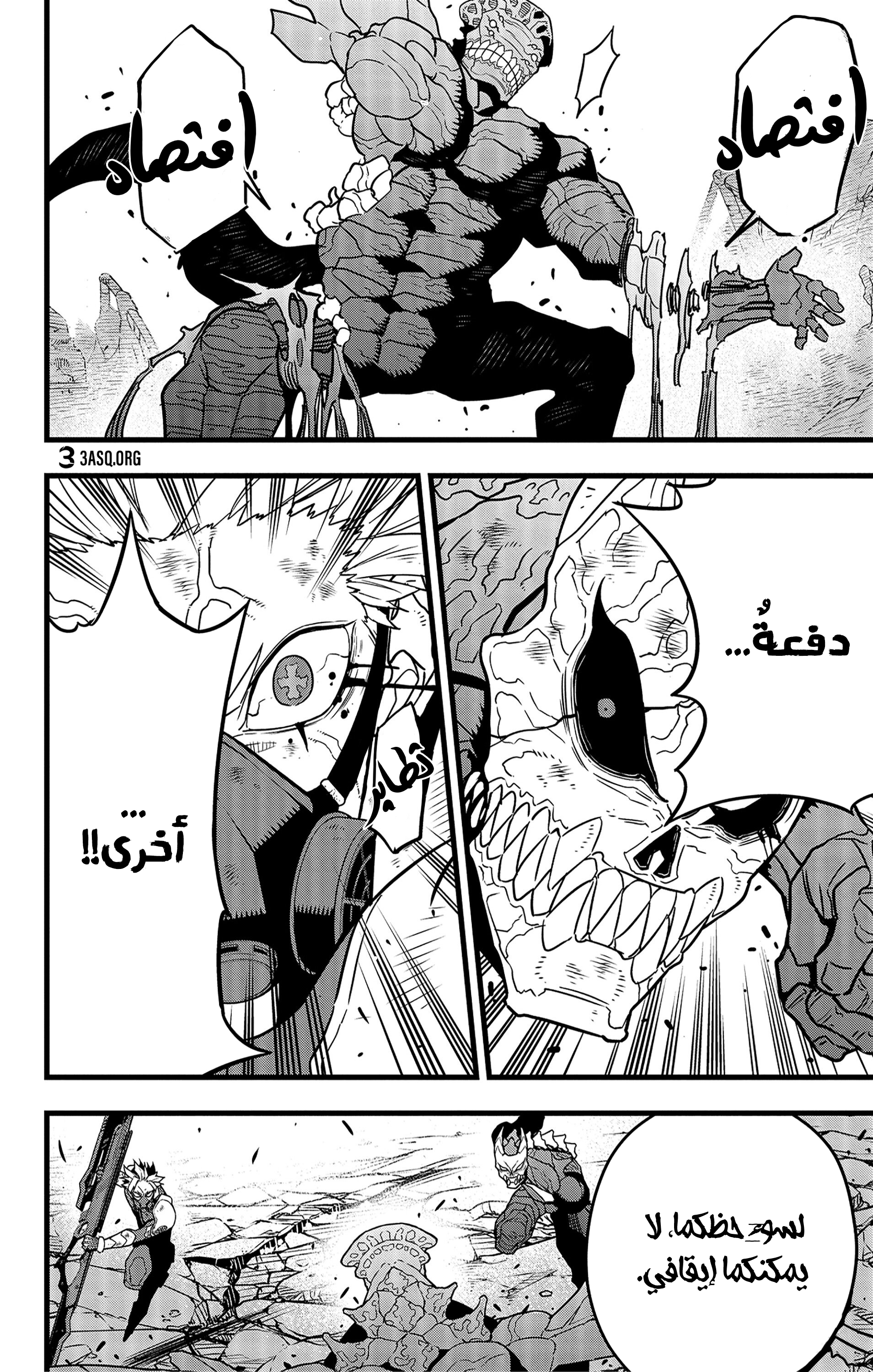 Read Kaiju No. 8 AR Manga Online