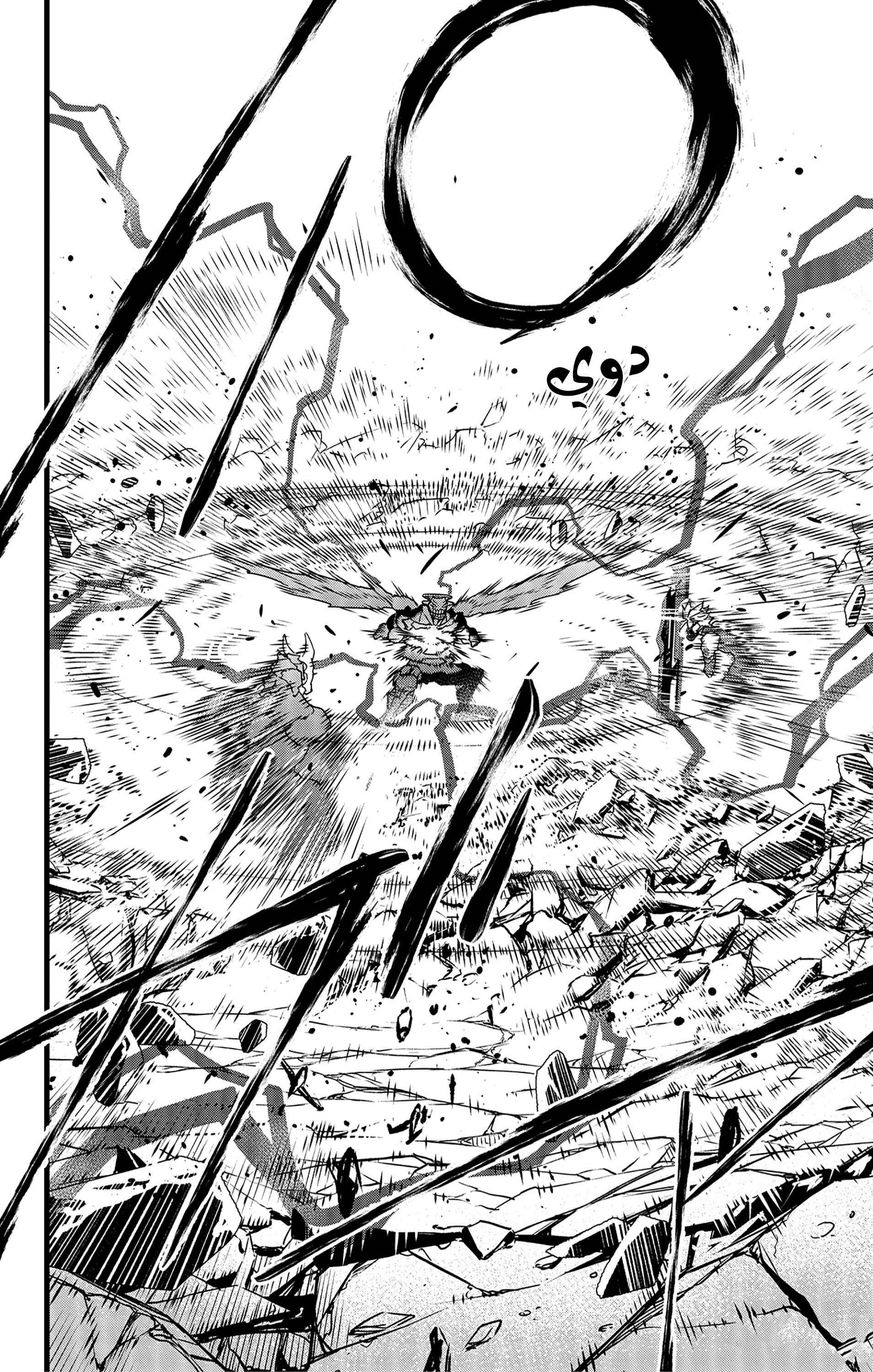 Read Kaiju No. 8 AR Manga Online