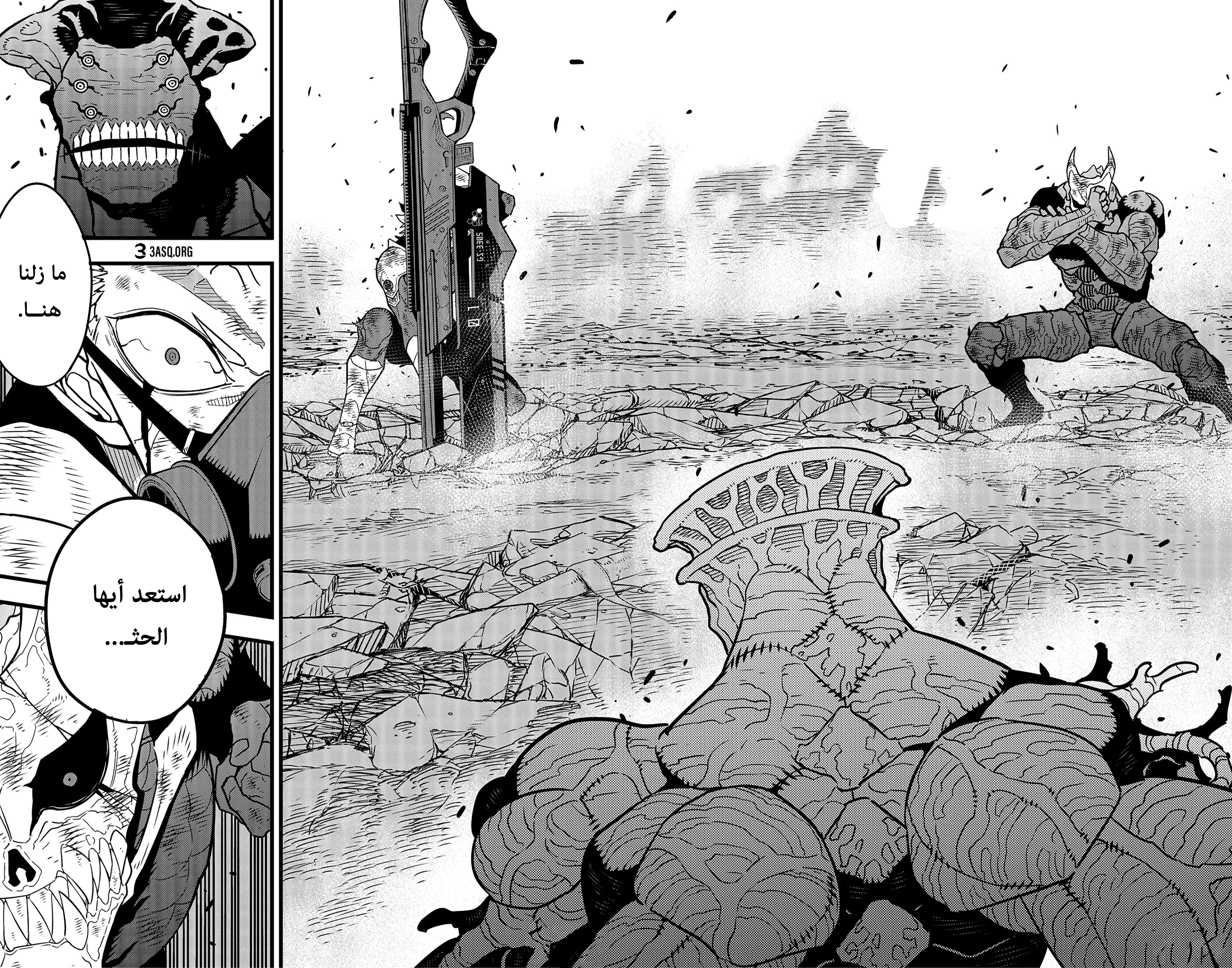 Read Kaiju No. 8 AR Manga Online