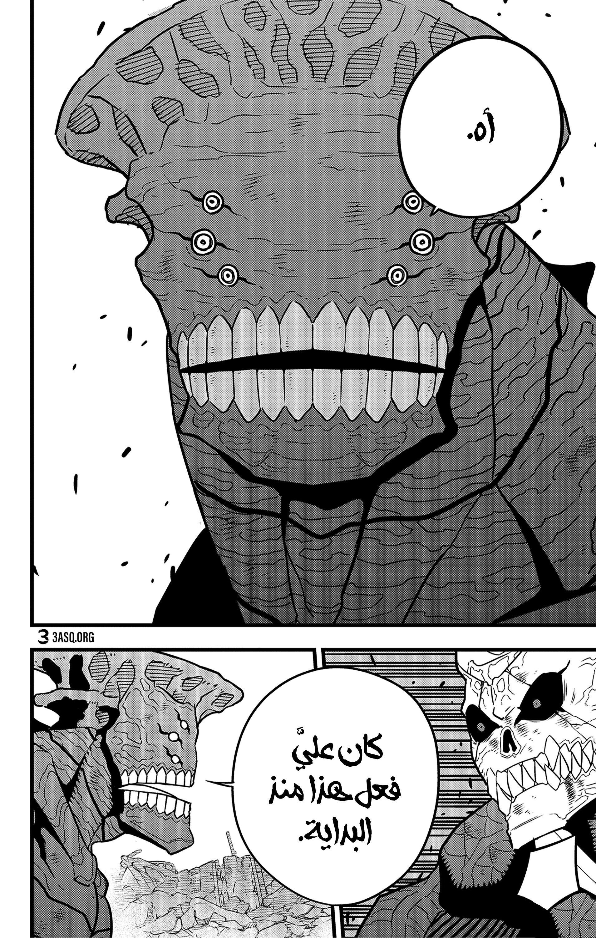 Read Kaiju No. 8 AR Manga Online