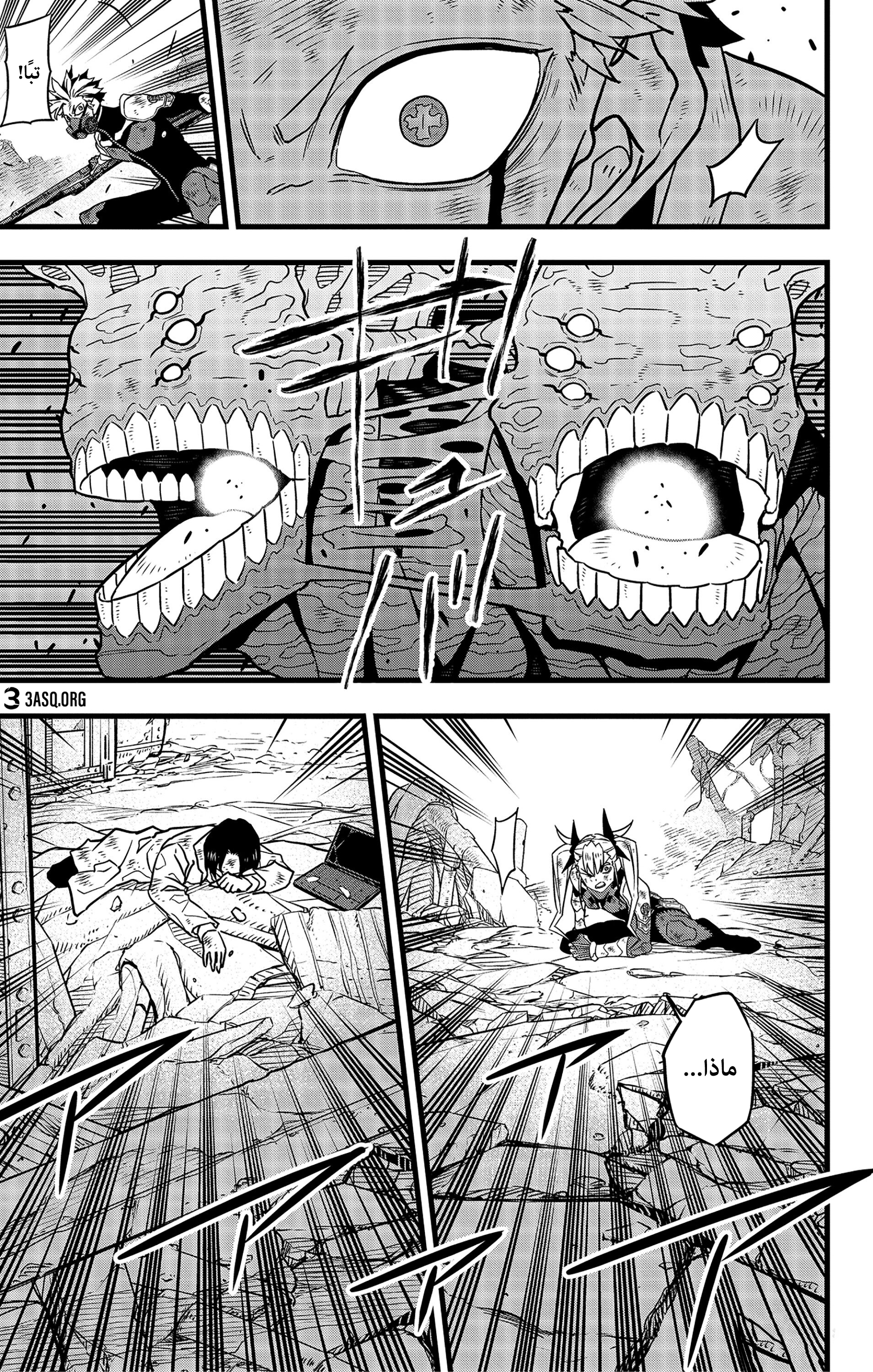 Read Kaiju No. 8 AR Manga Online