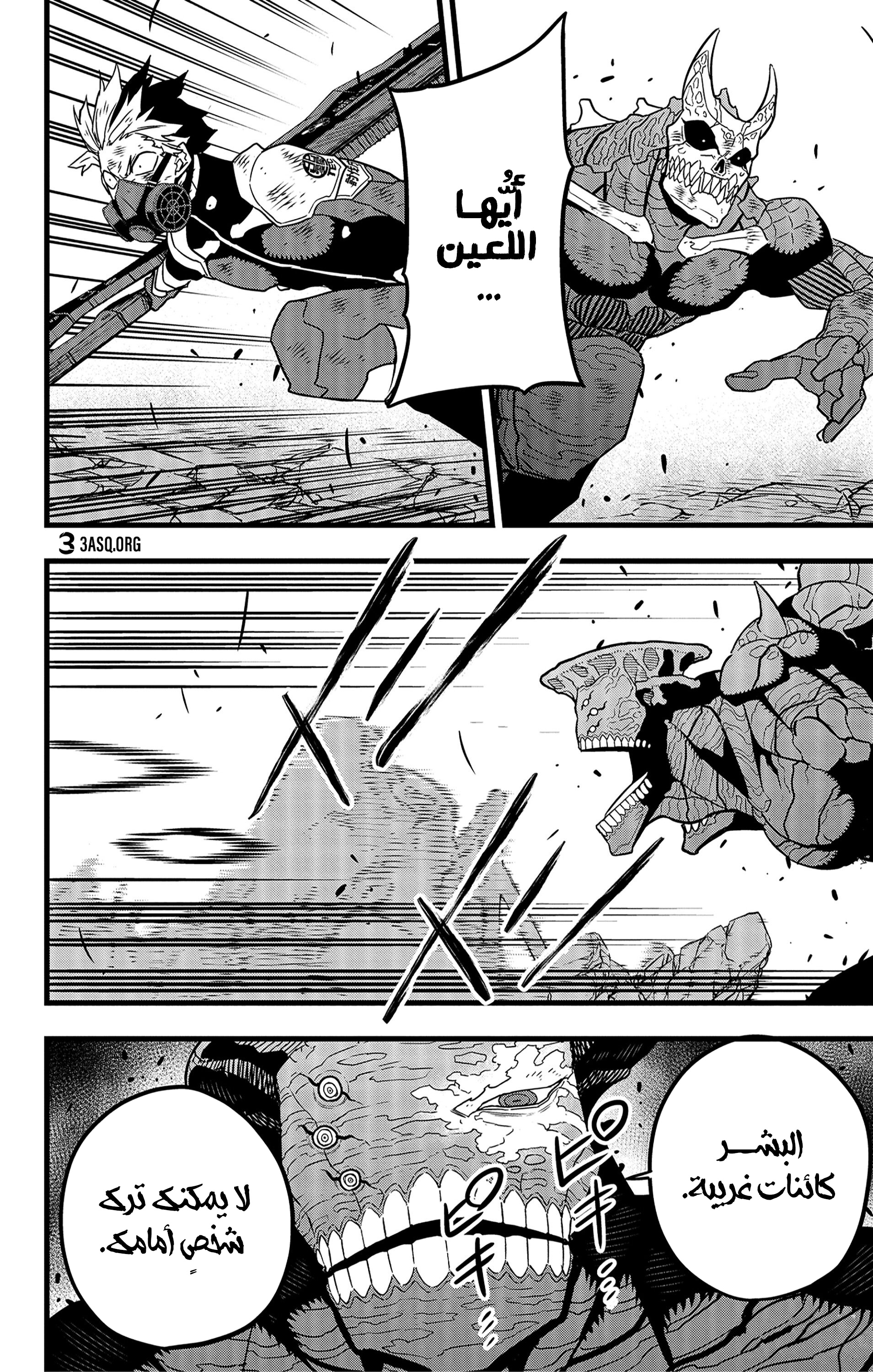 Read Kaiju No. 8 AR Manga Online
