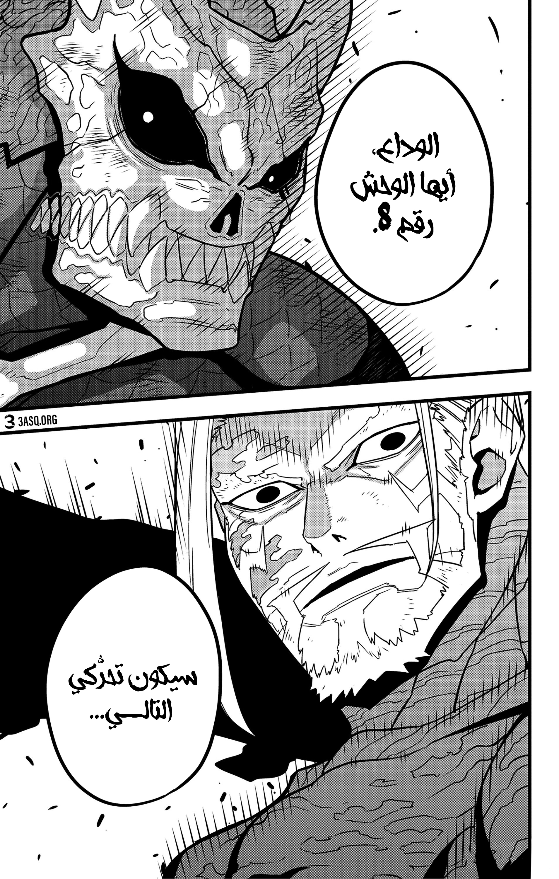 Read Kaiju No. 8 AR Manga Online