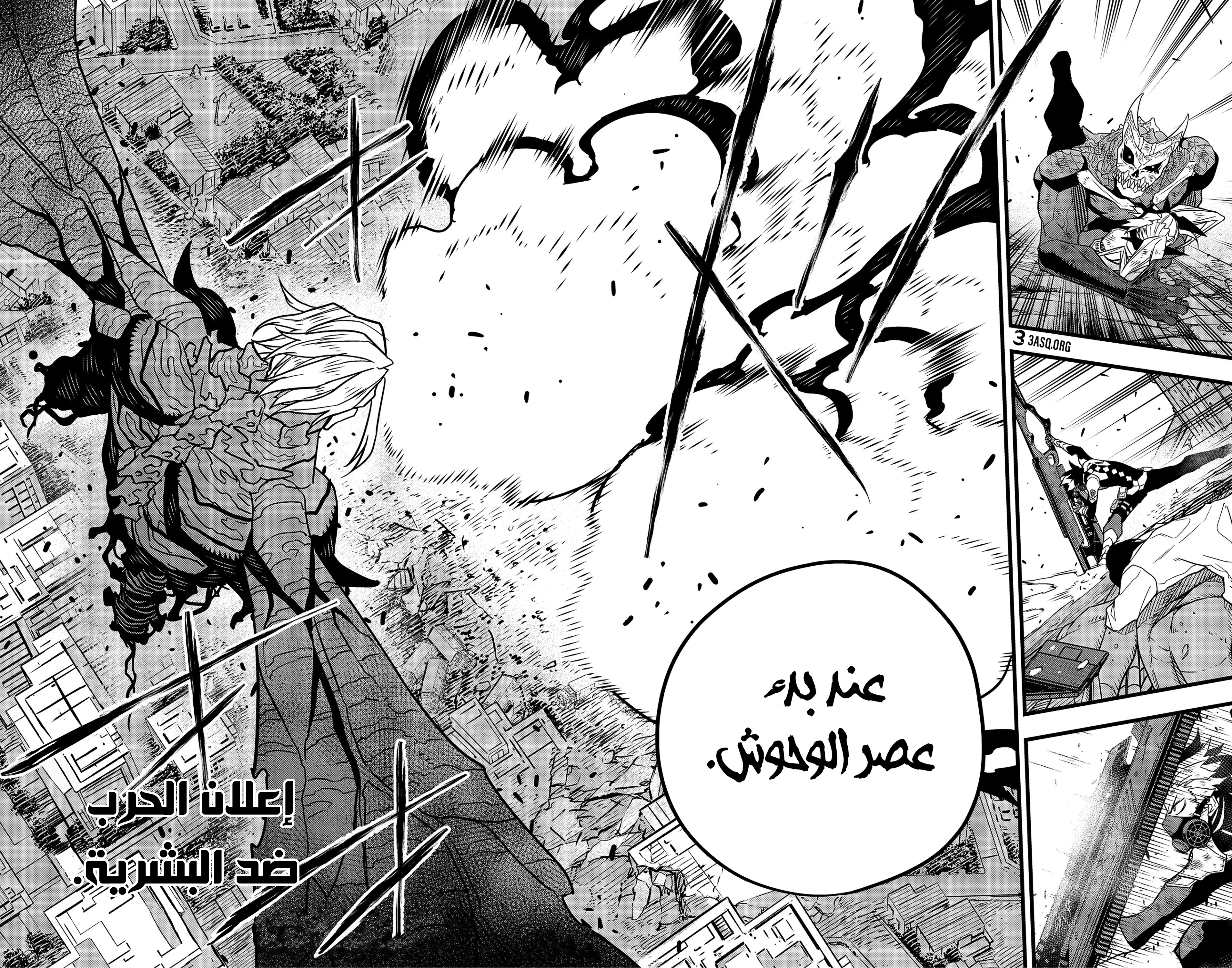 Read Kaiju No. 8 AR Manga Online