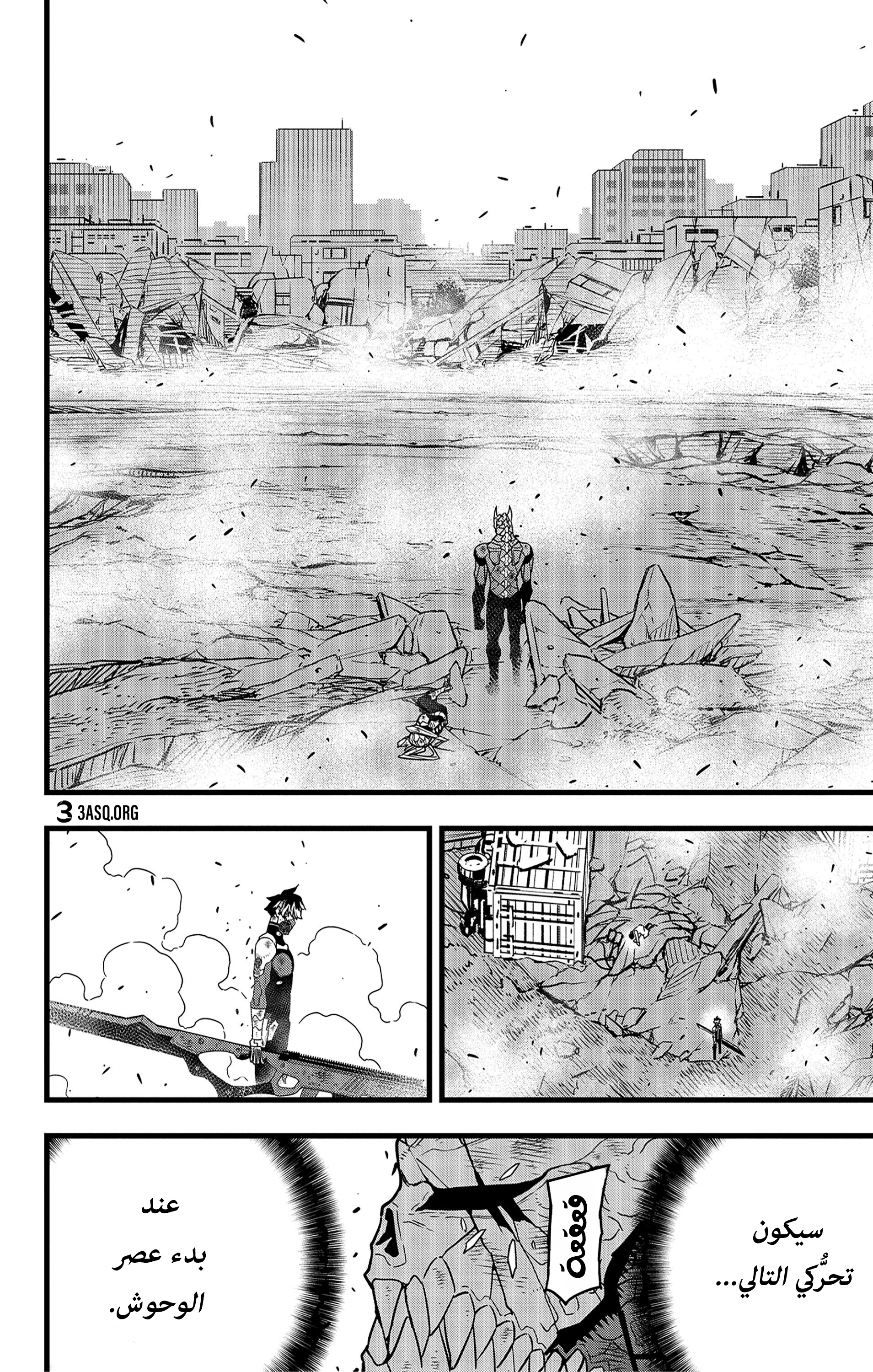 Read Kaiju No. 8 AR Manga Online