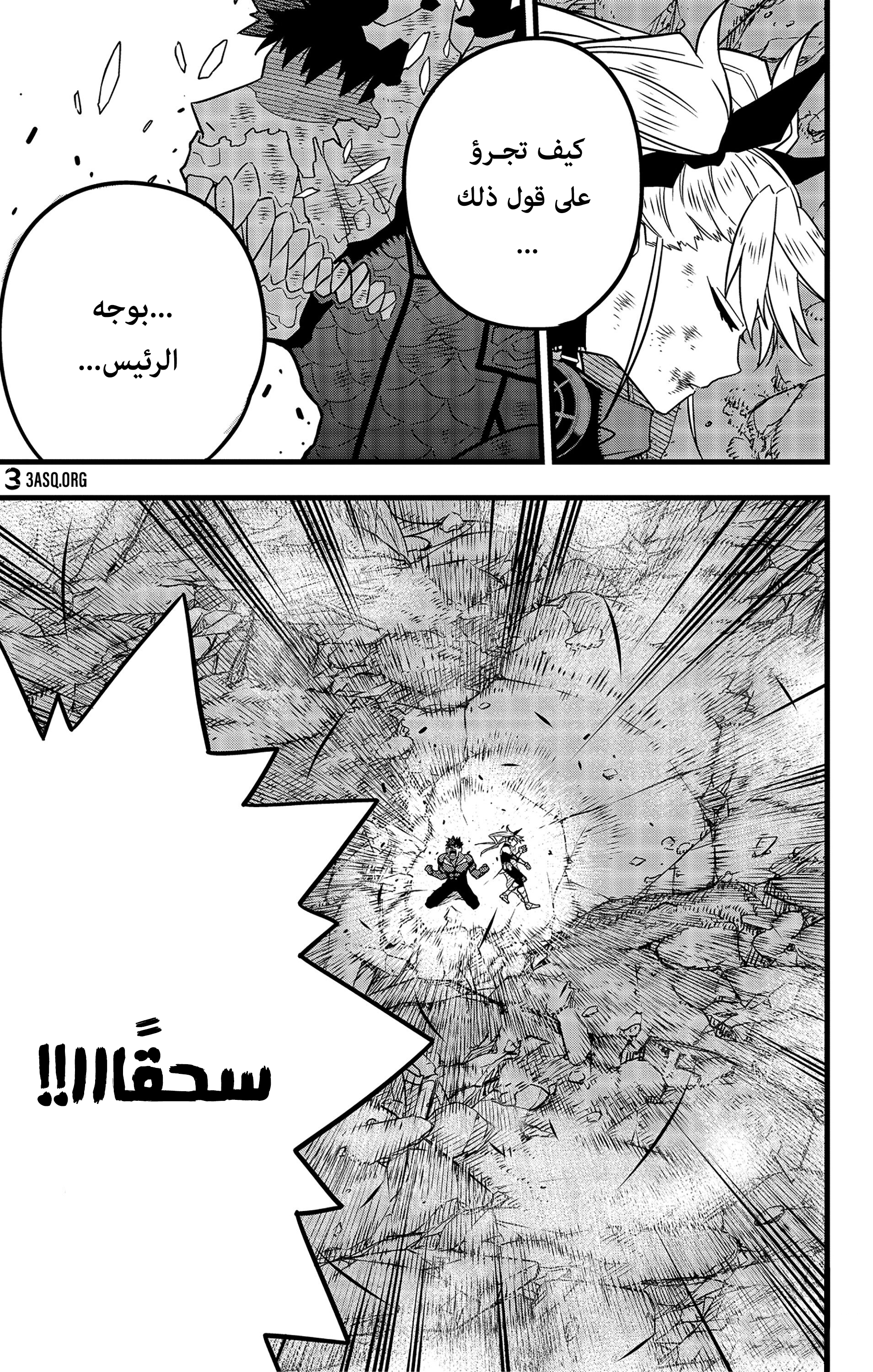 Read Kaiju No. 8 AR Manga Online