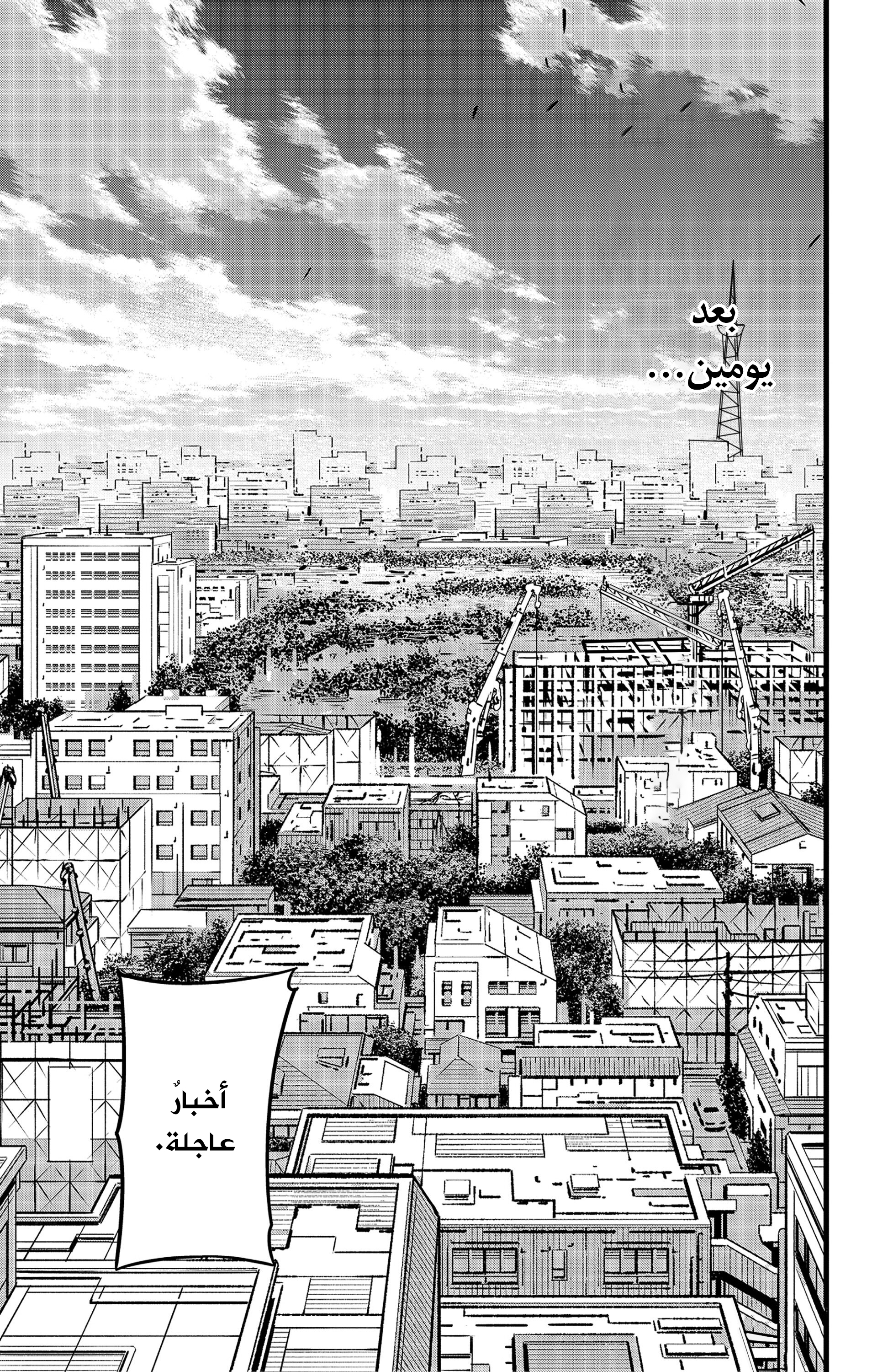 Read Kaiju No. 8 AR Manga Online