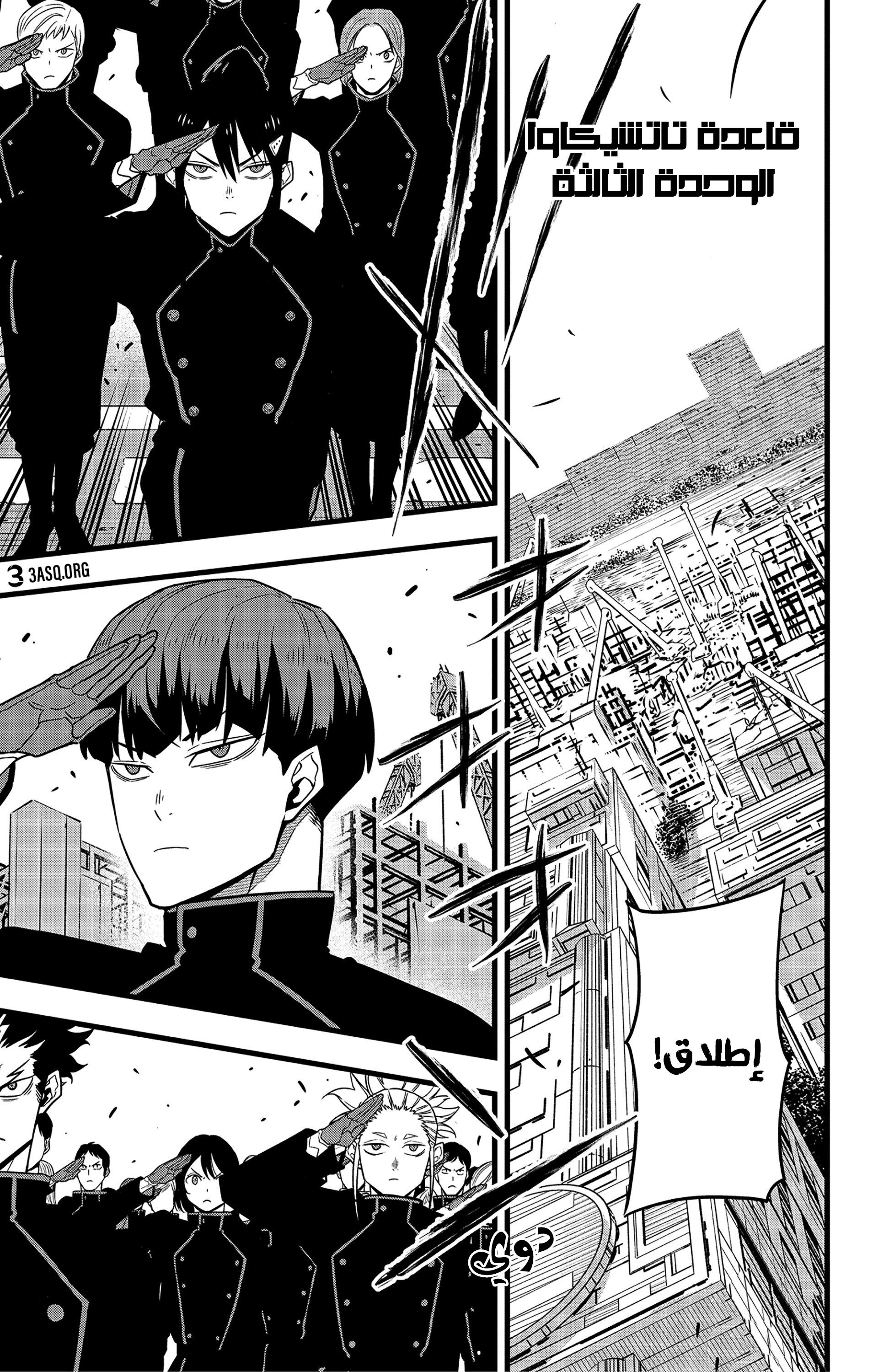 Read Kaiju No. 8 AR Manga Online