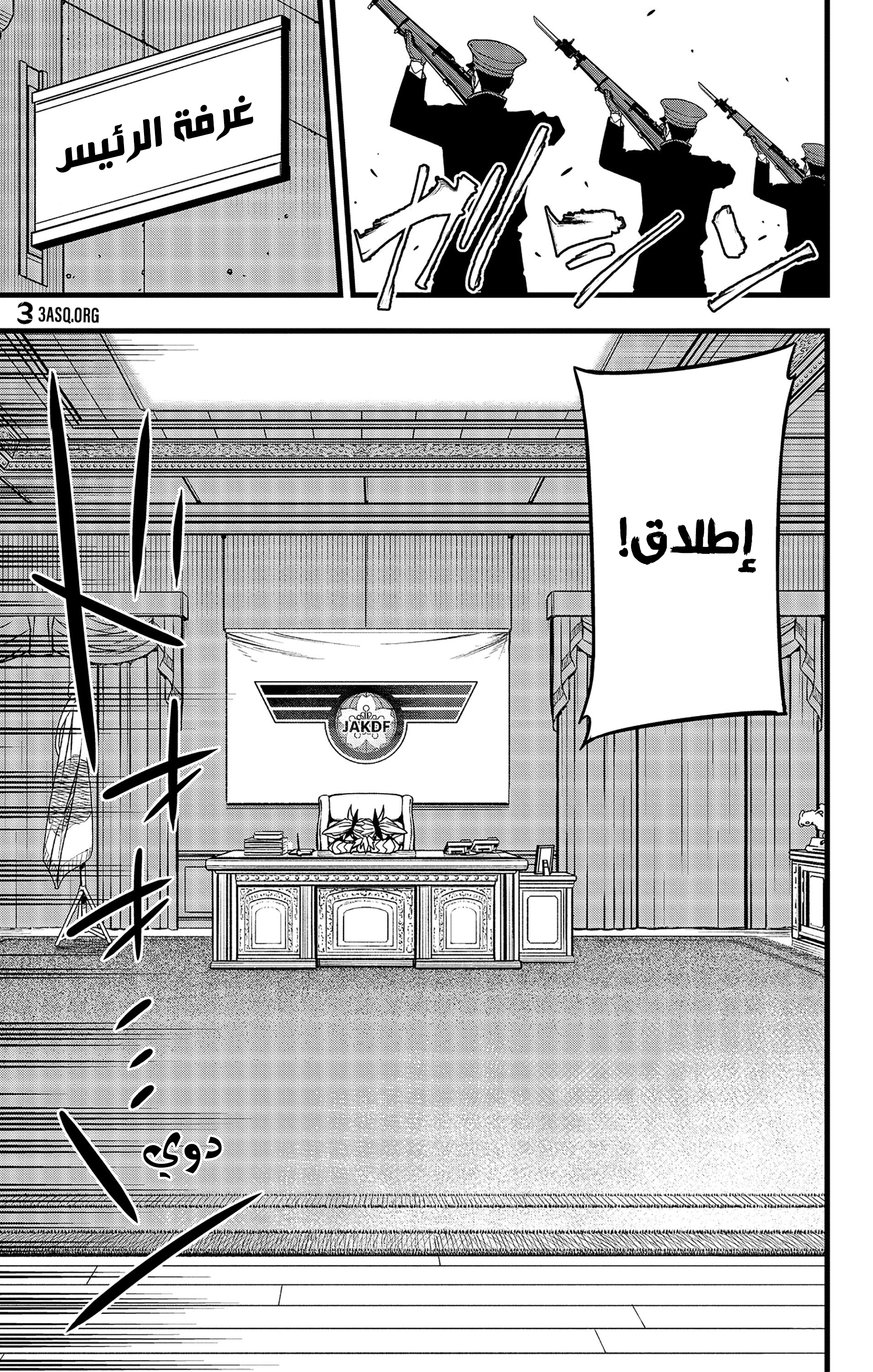 Read Kaiju No. 8 AR Manga Online