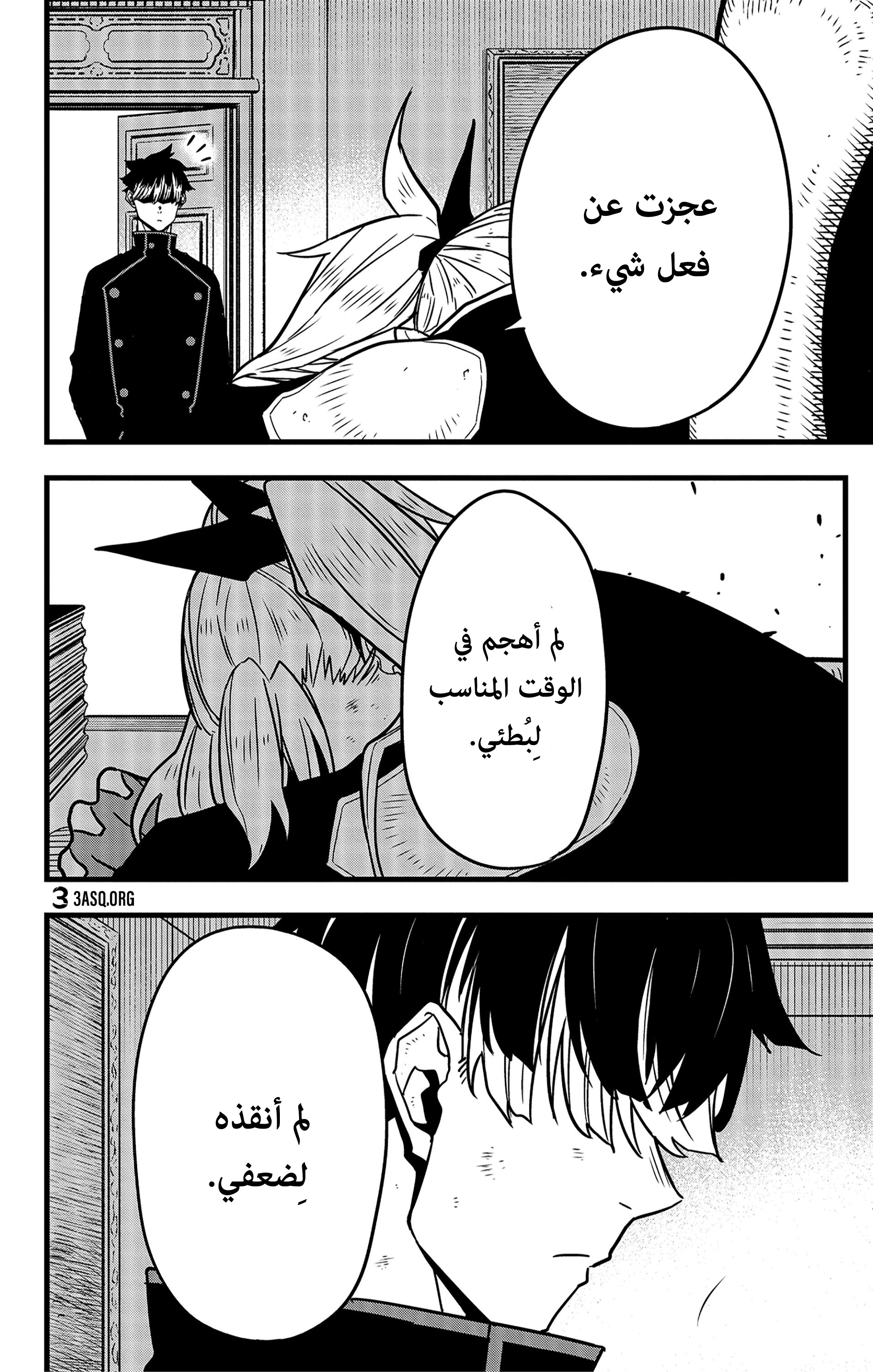 Read Kaiju No. 8 AR Manga Online