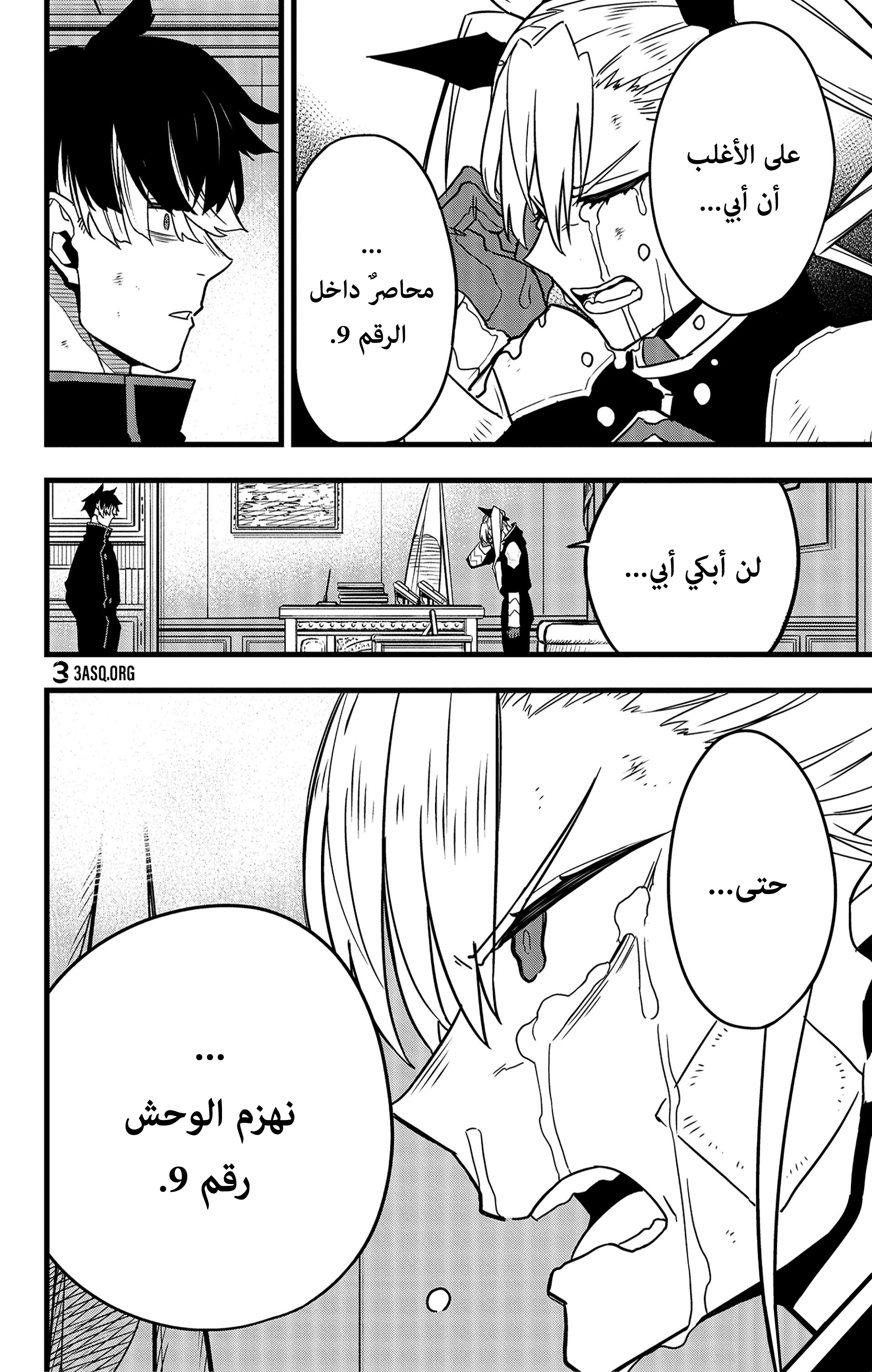 Read Kaiju No. 8 AR Manga Online