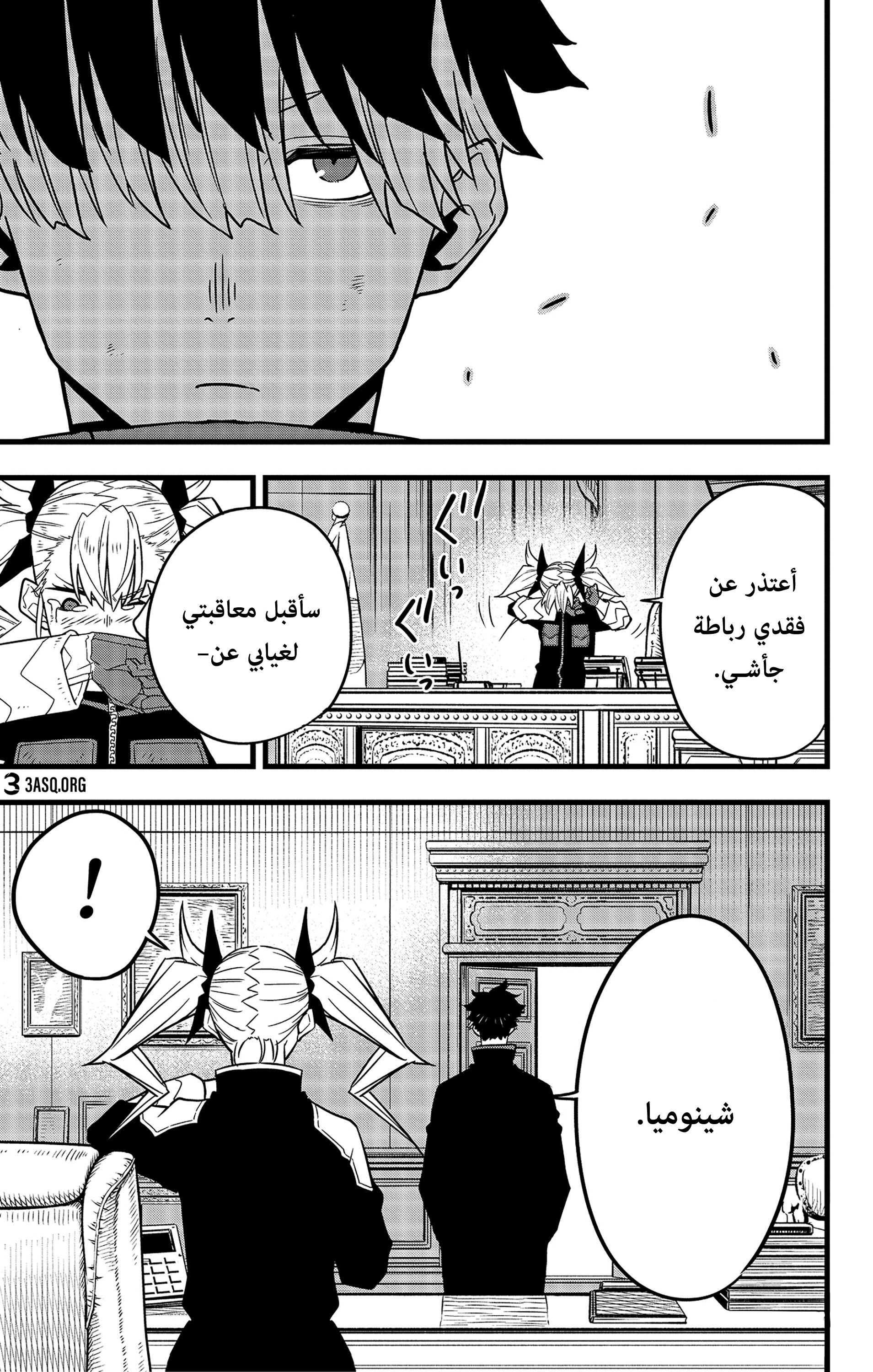 Read Kaiju No. 8 AR Manga Online