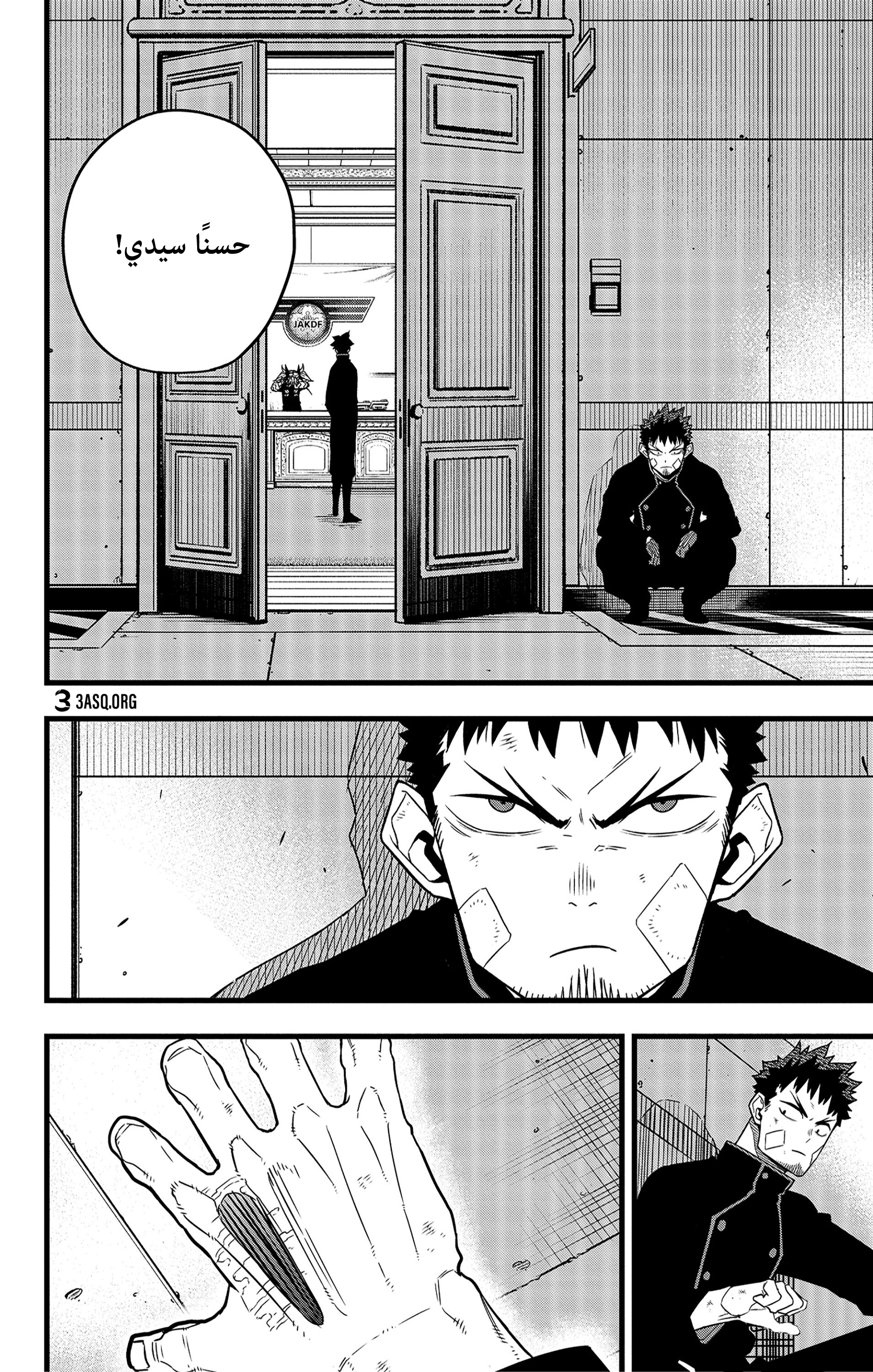Read Kaiju No. 8 AR Manga Online