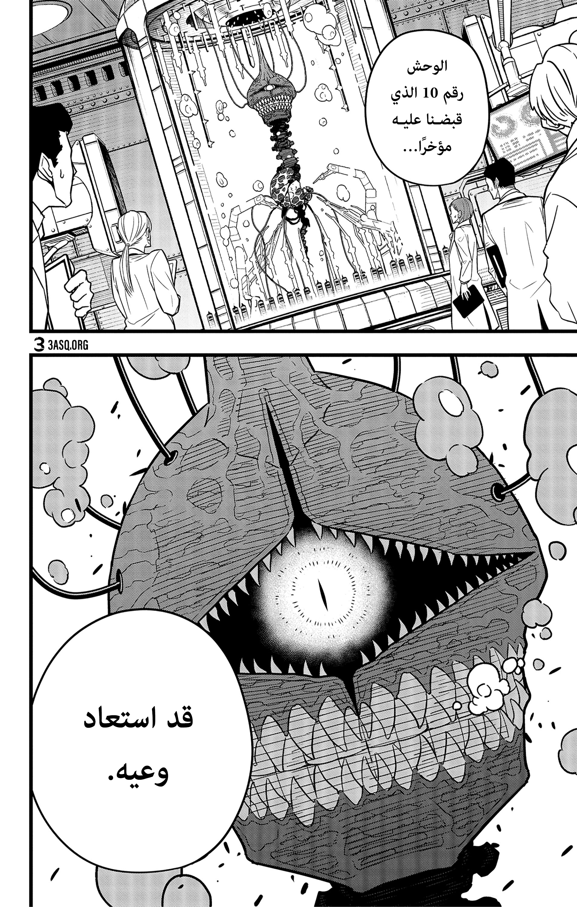 Read Kaiju No. 8 AR Manga Online