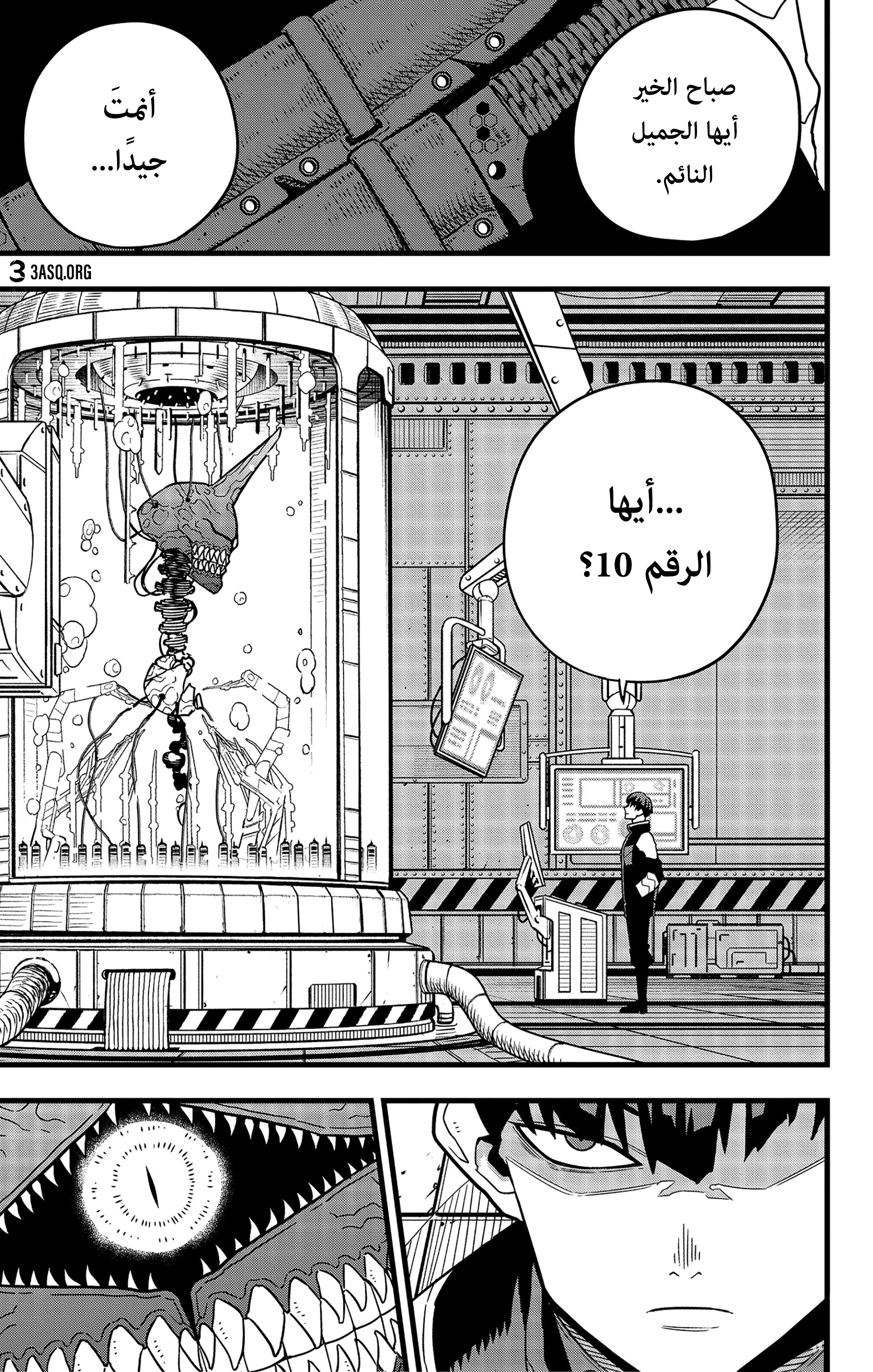 Read Kaiju No. 8 AR Manga Online