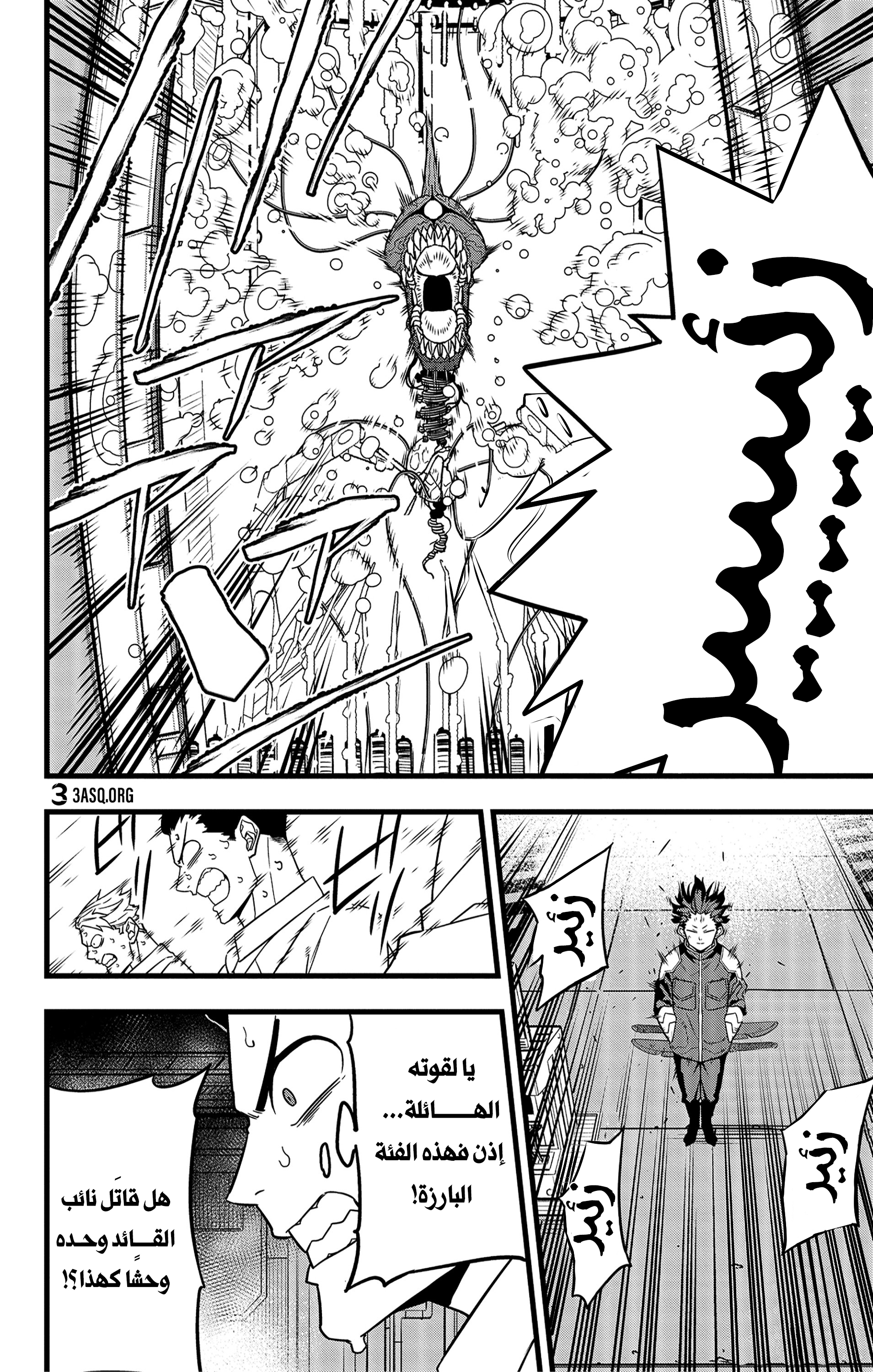 Read Kaiju No. 8 AR Manga Online