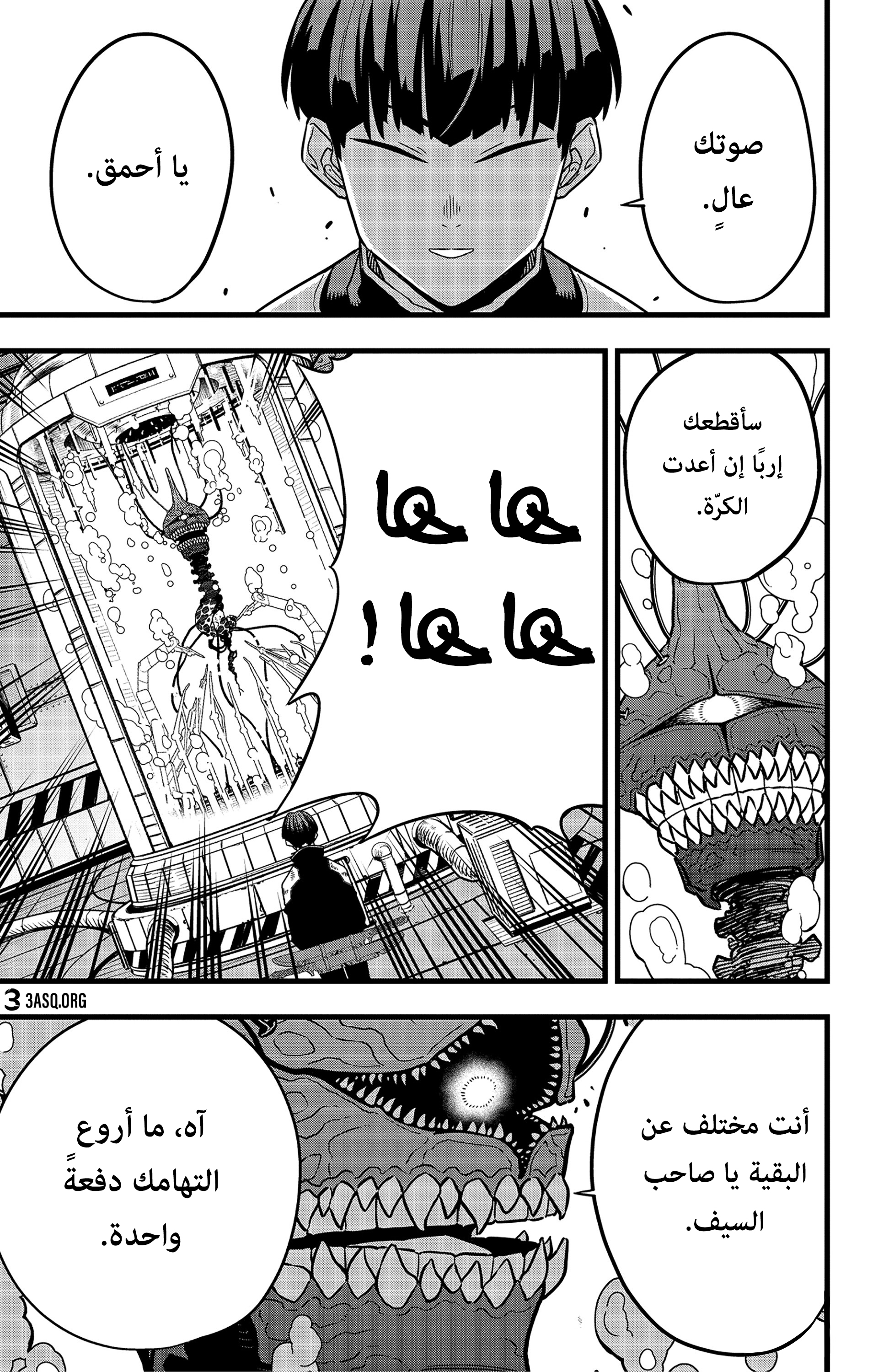 Read Kaiju No. 8 AR Manga Online