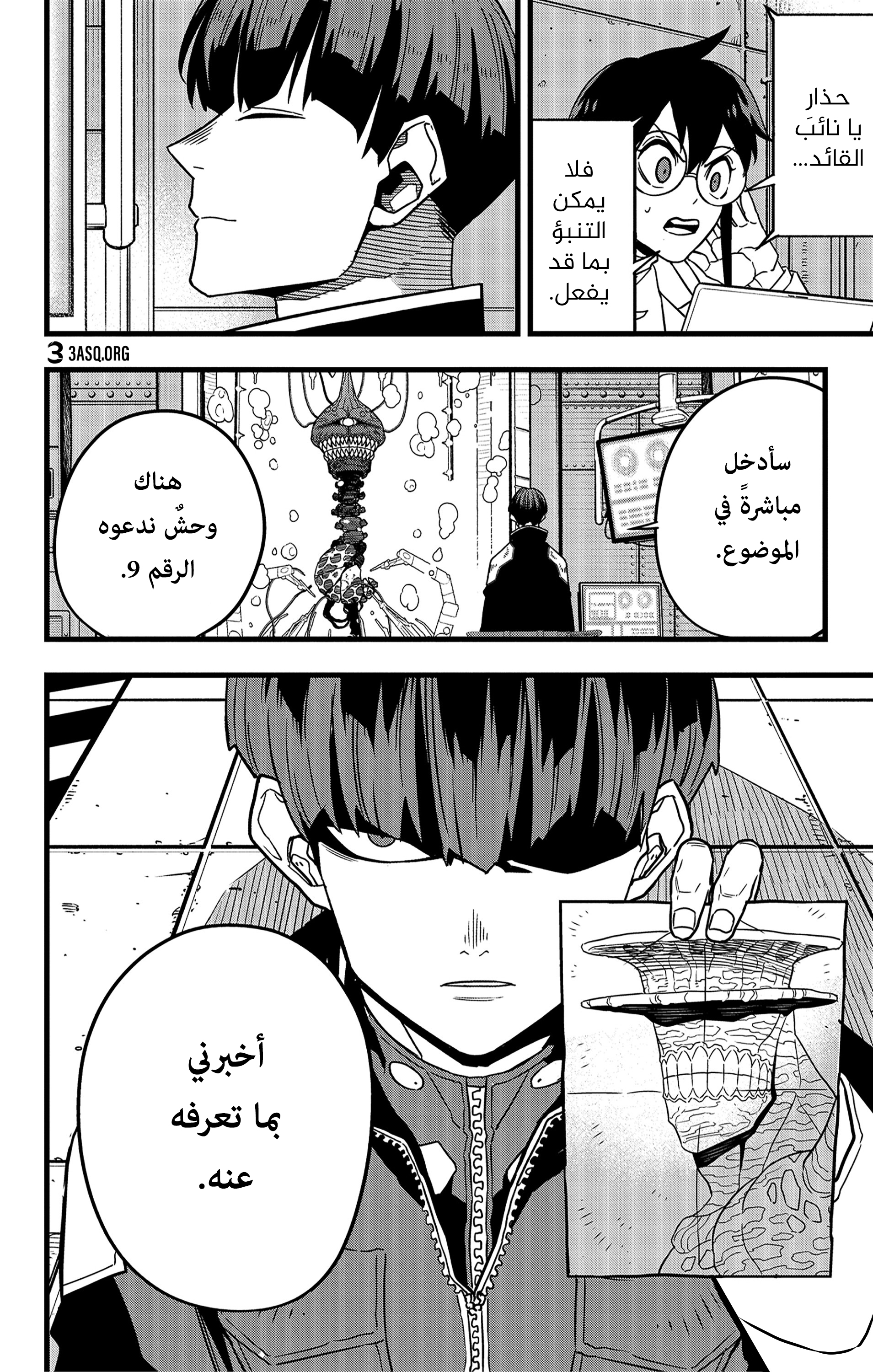 Read Kaiju No. 8 AR Manga Online