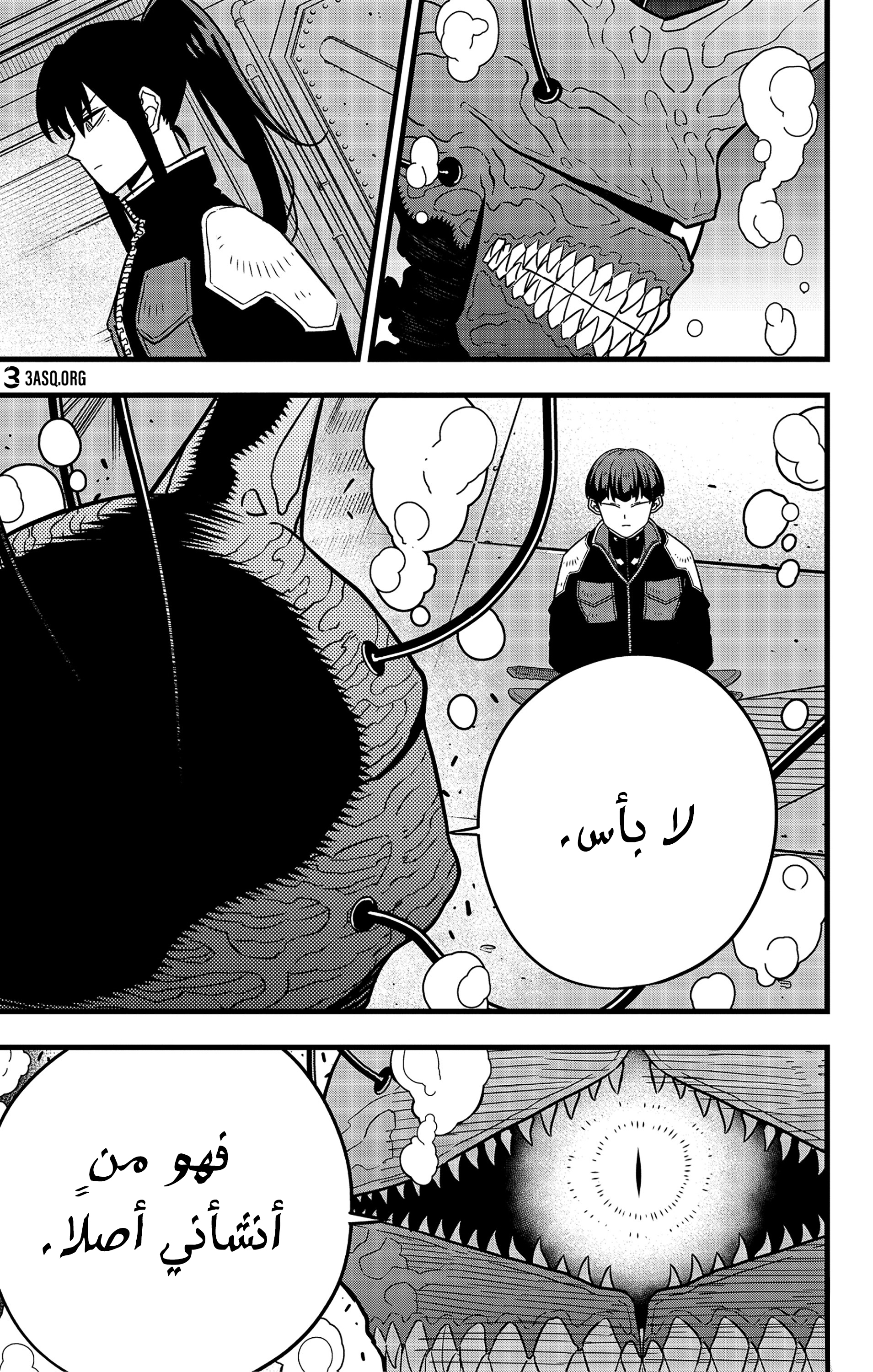 Read Kaiju No. 8 AR Manga Online