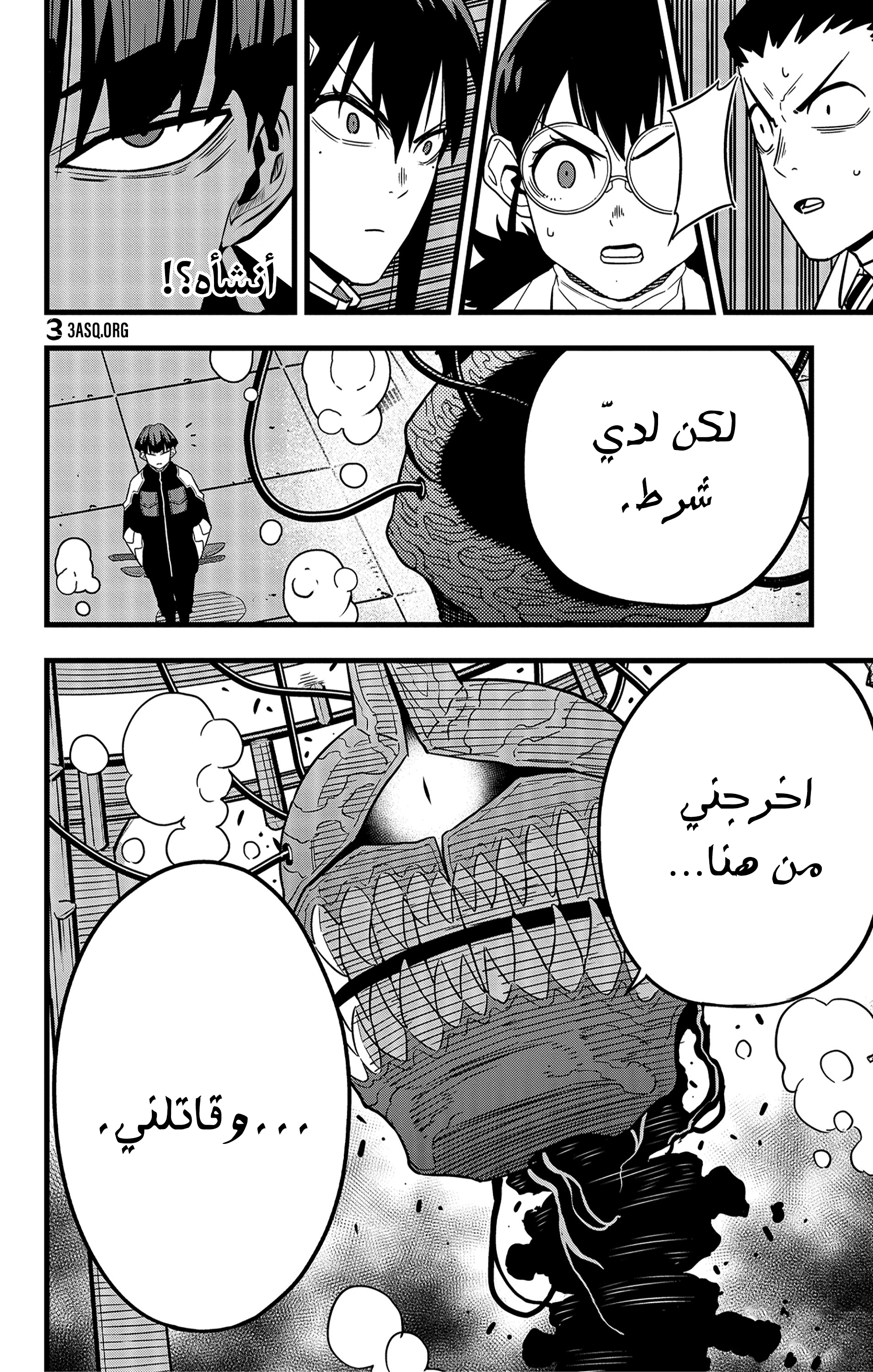 Read Kaiju No. 8 AR Manga Online