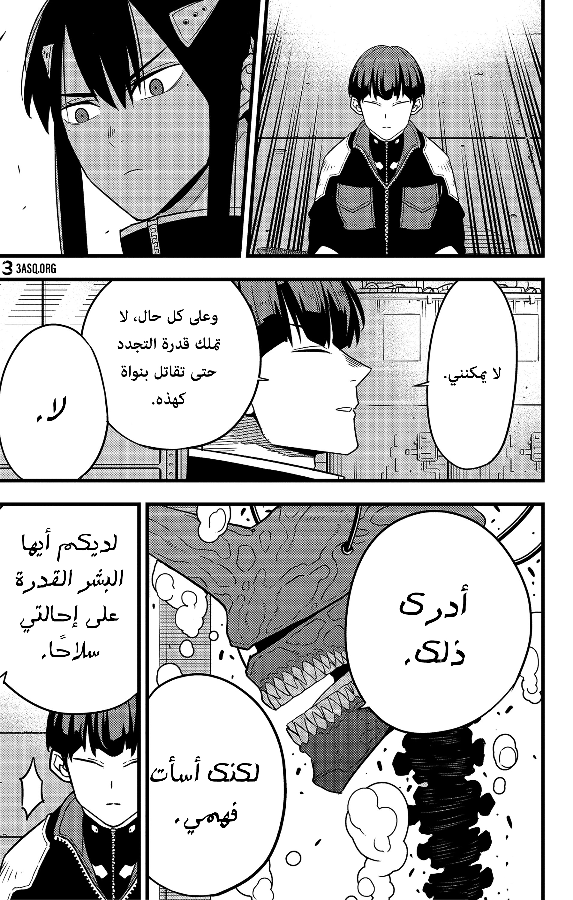 Read Kaiju No. 8 AR Manga Online