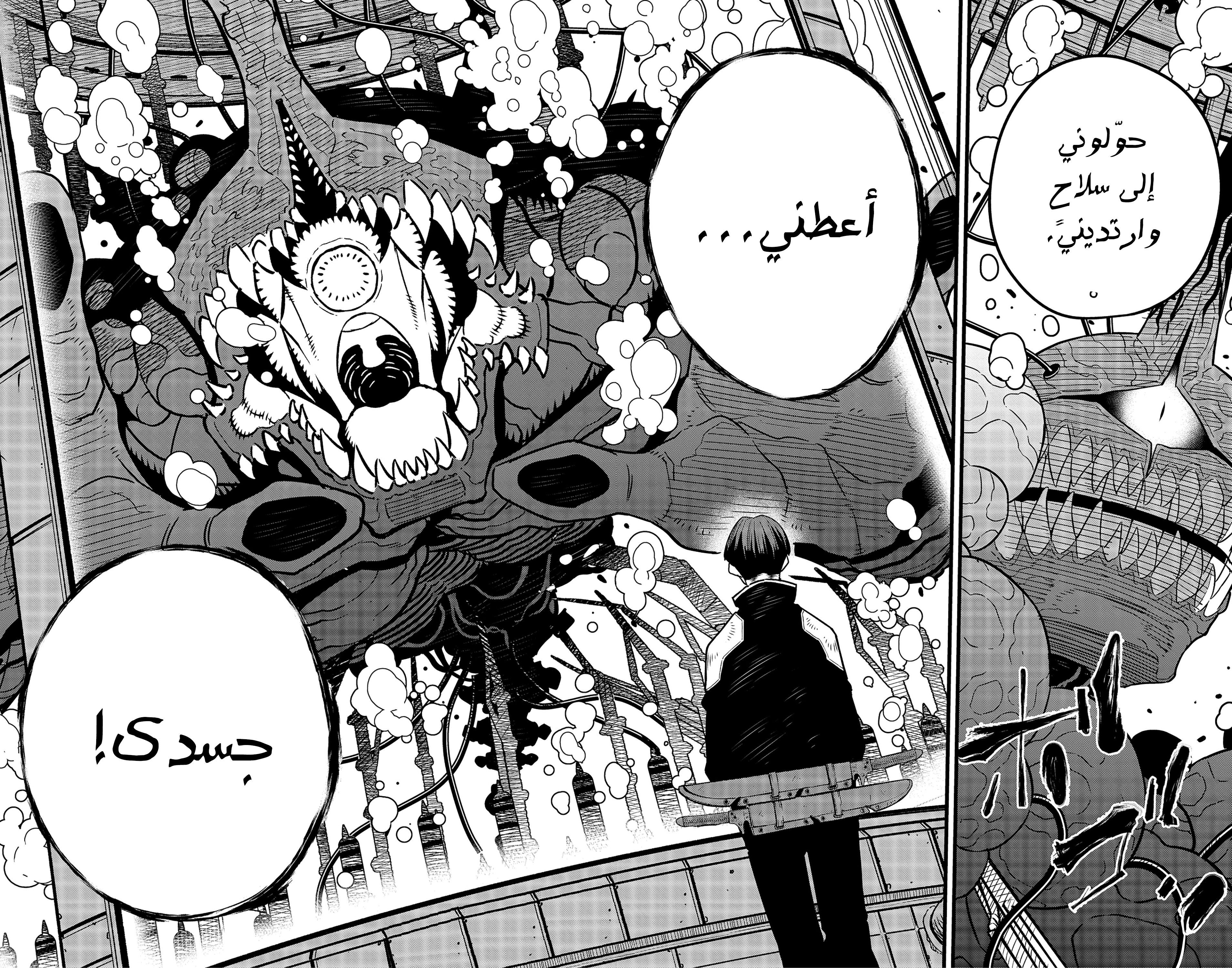 Read Kaiju No. 8 AR Manga Online