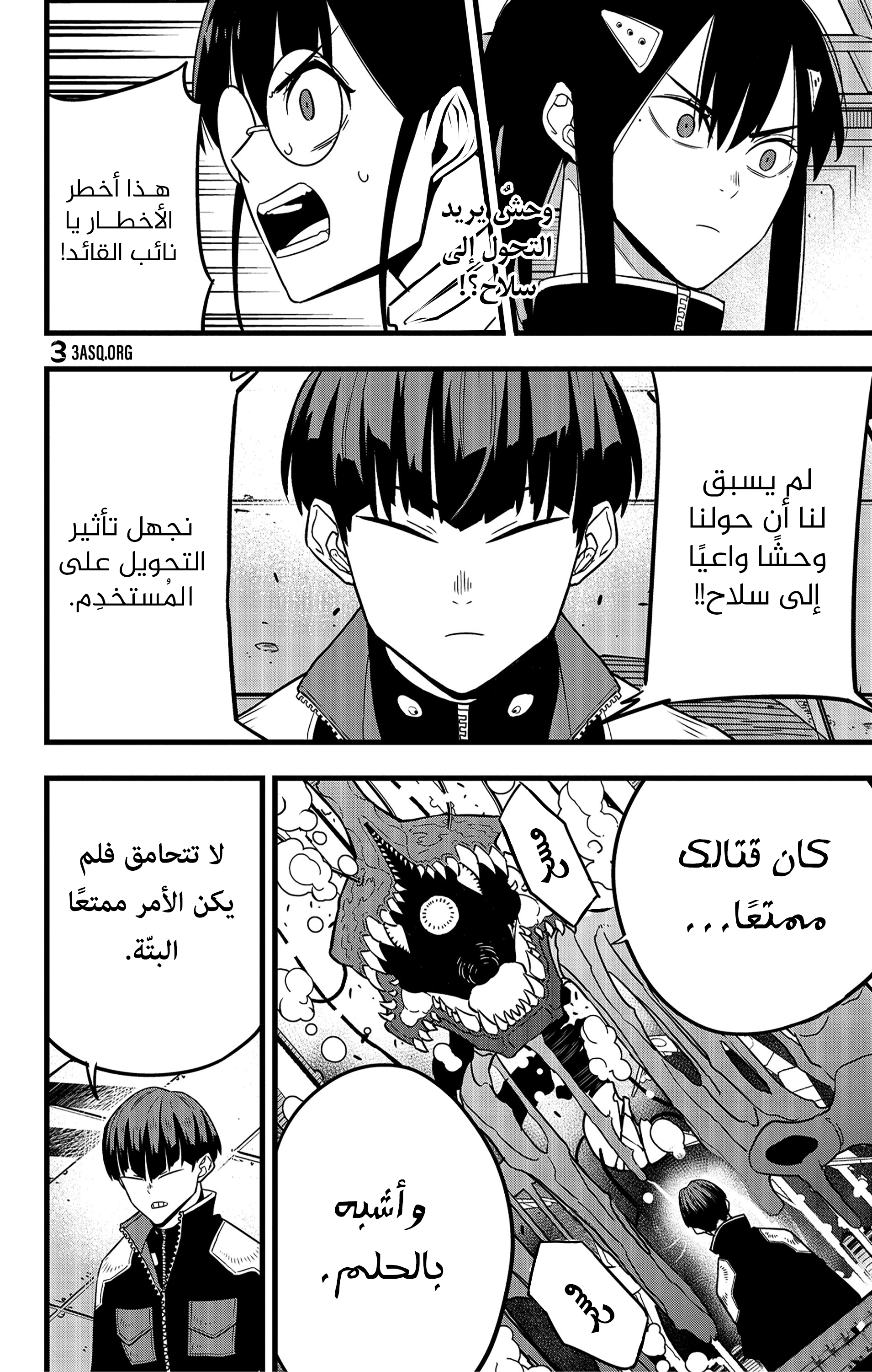 Read Kaiju No. 8 AR Manga Online